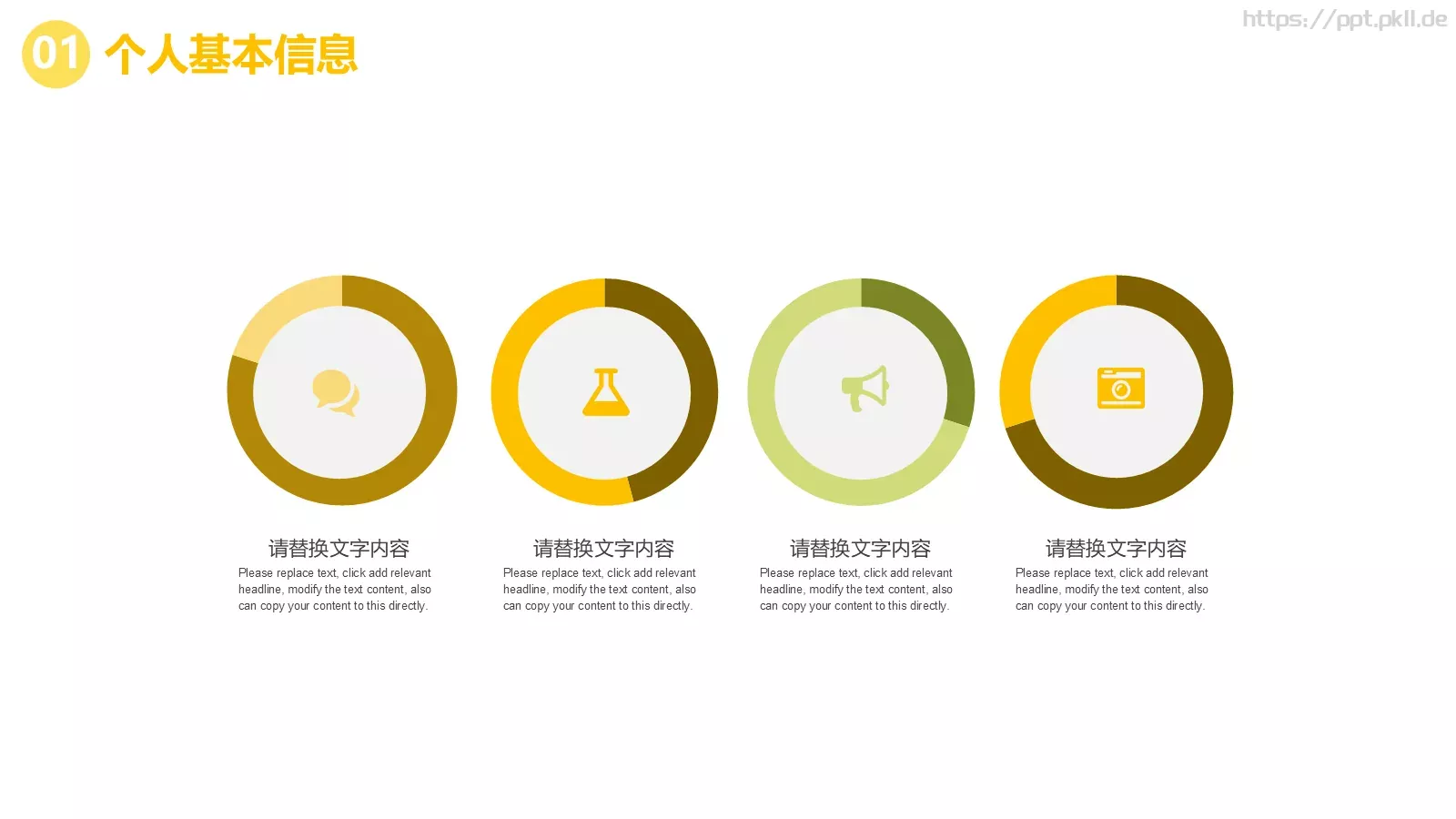 教育培训工作计划模板 第 4 页缩略图