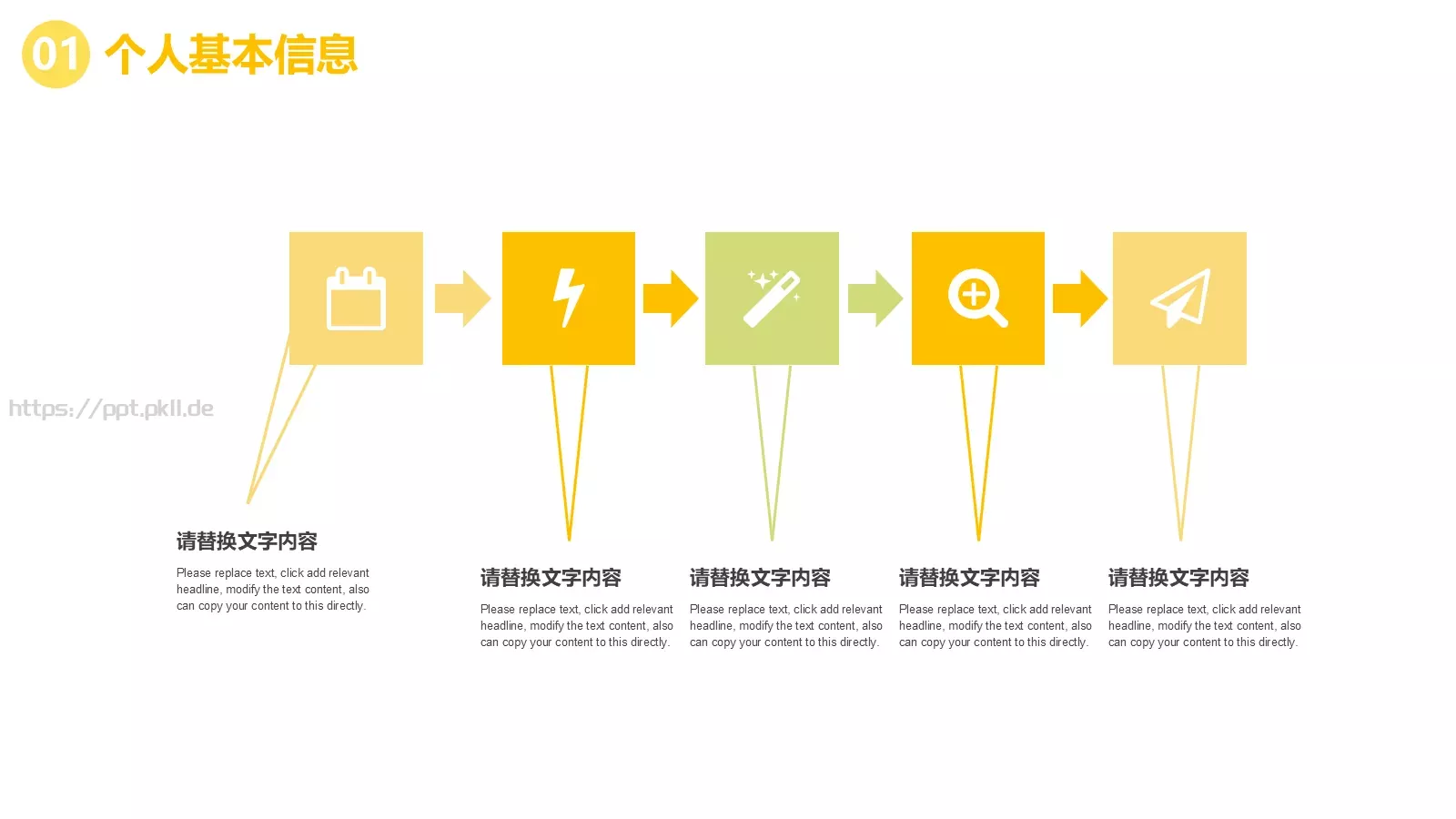 教育培训工作计划模板 第 5 页预览图