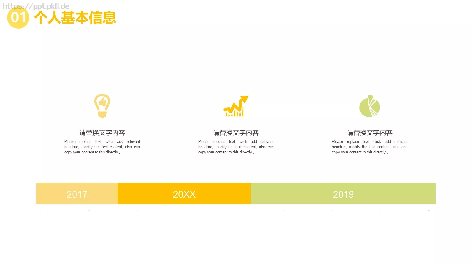 教育培训工作计划模板 第 7 页预览图