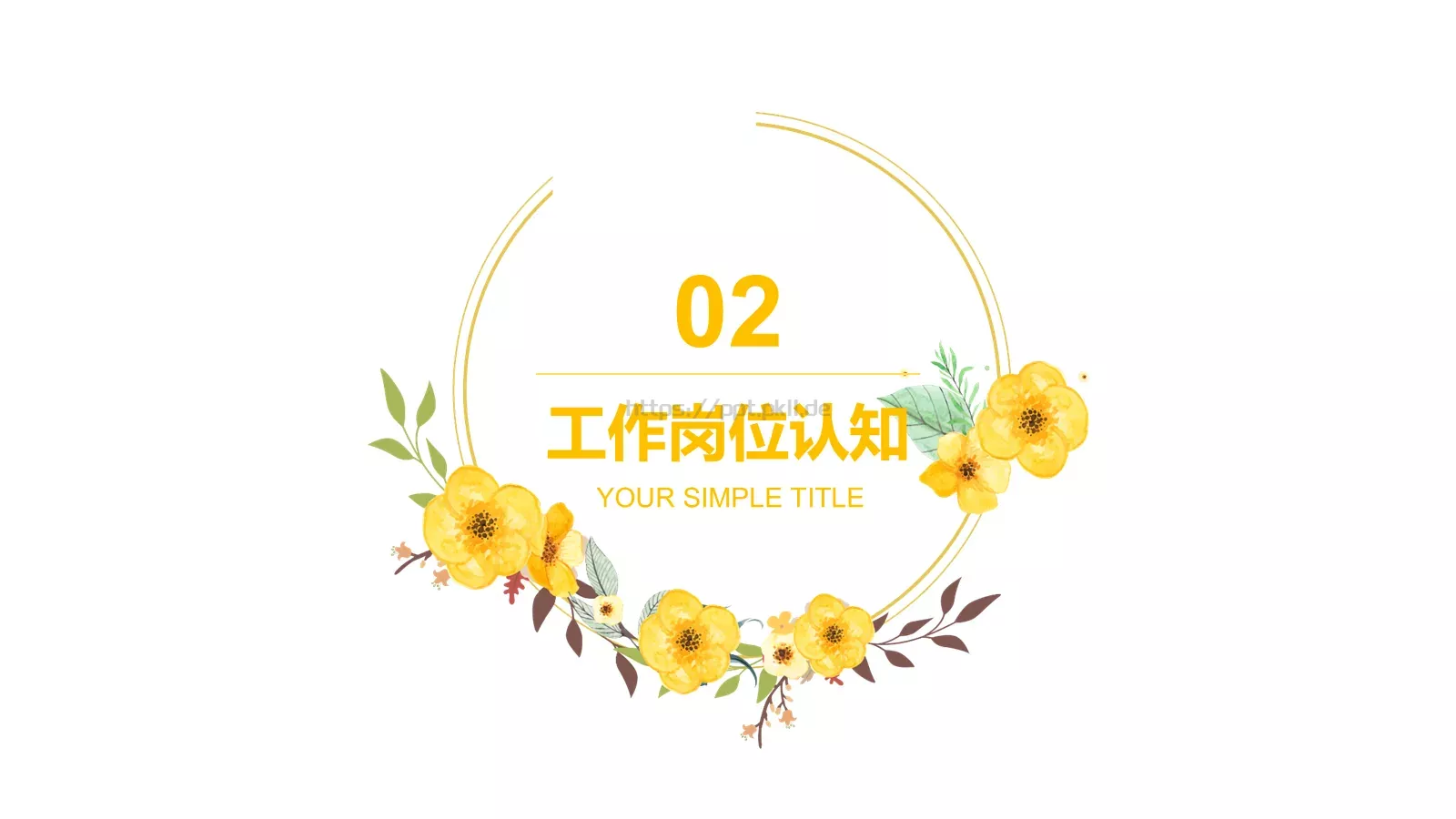 教育培训工作计划模板 第 8 页预览图