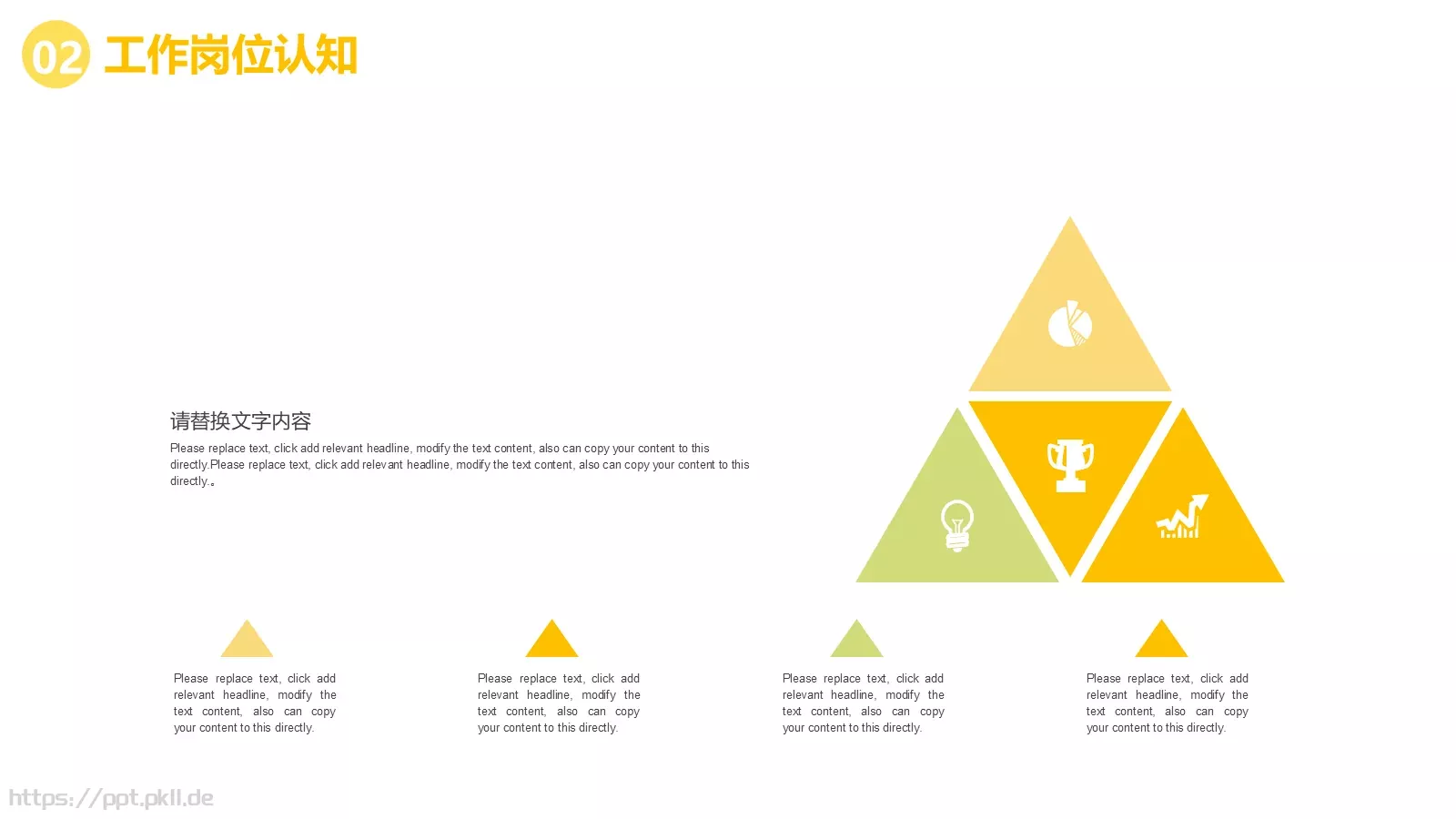 教育培训工作计划模板 第 9 页预览图