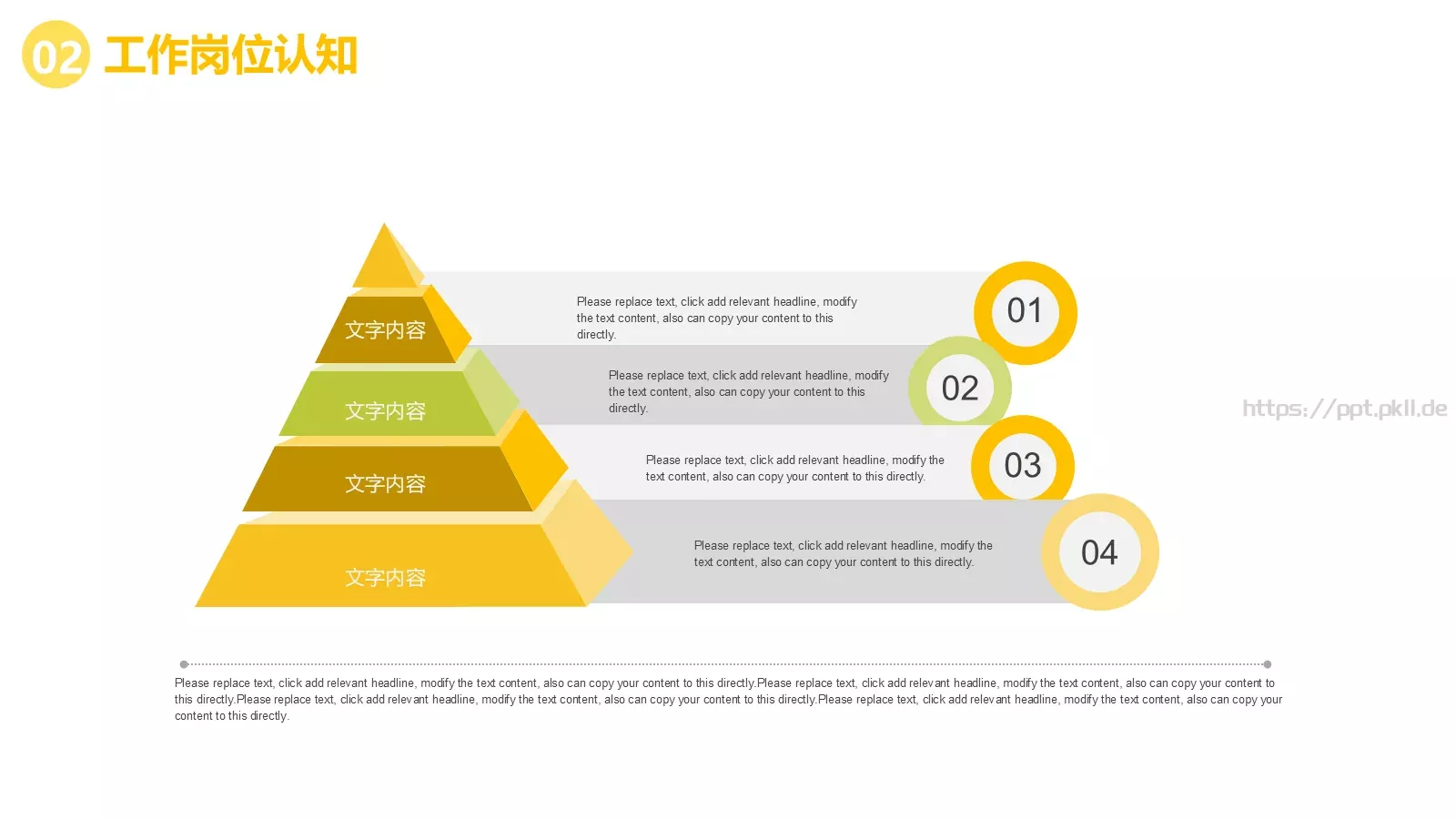 教育培训工作计划模板 第 12 页预览图