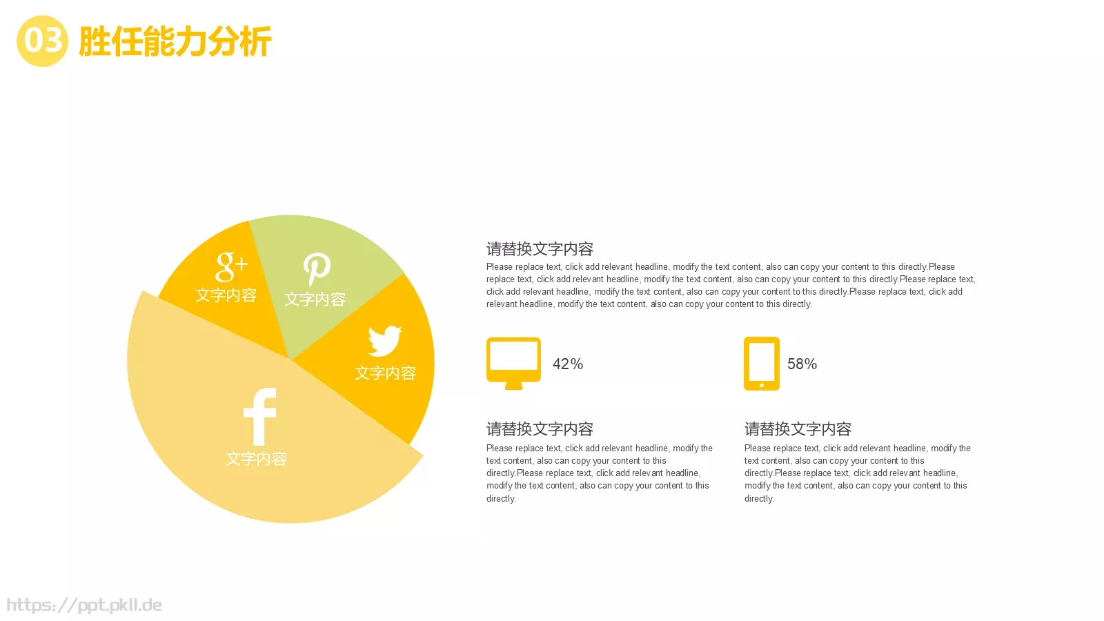 教育培训工作计划模板 第 15 页预览图