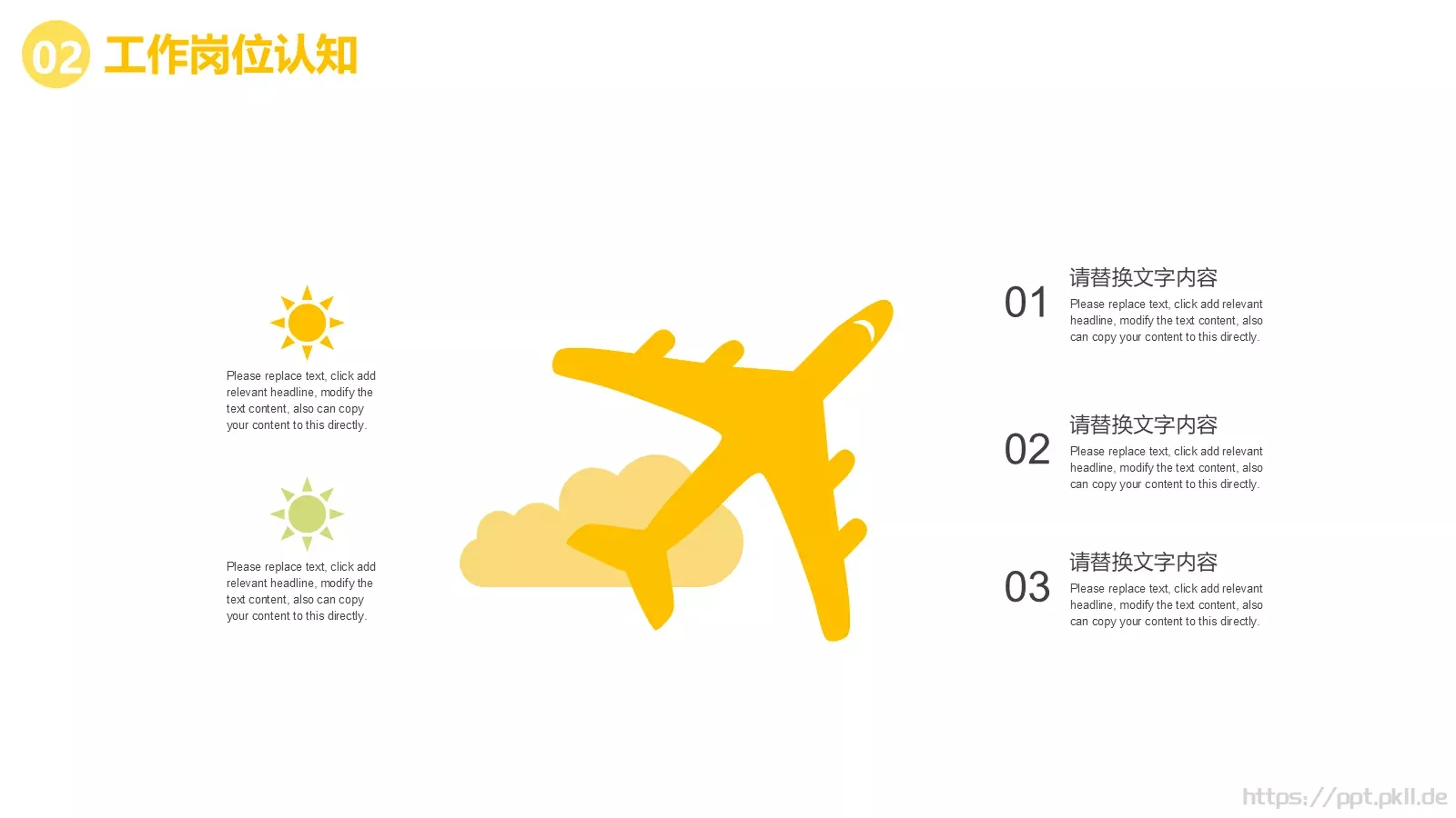 教育培训工作计划模板 第 13 页预览图