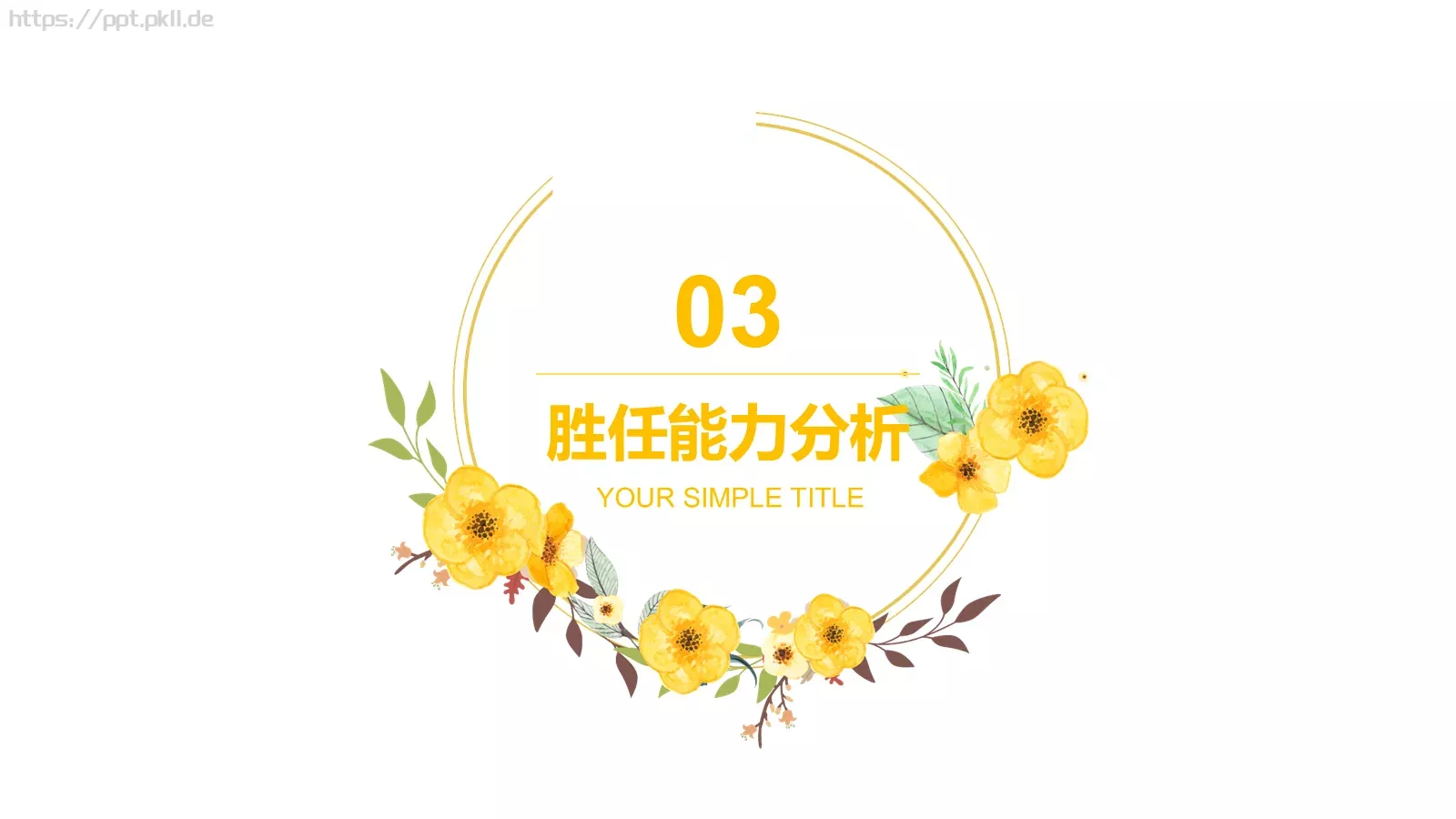 教育培训工作计划模板 第 14 页预览图