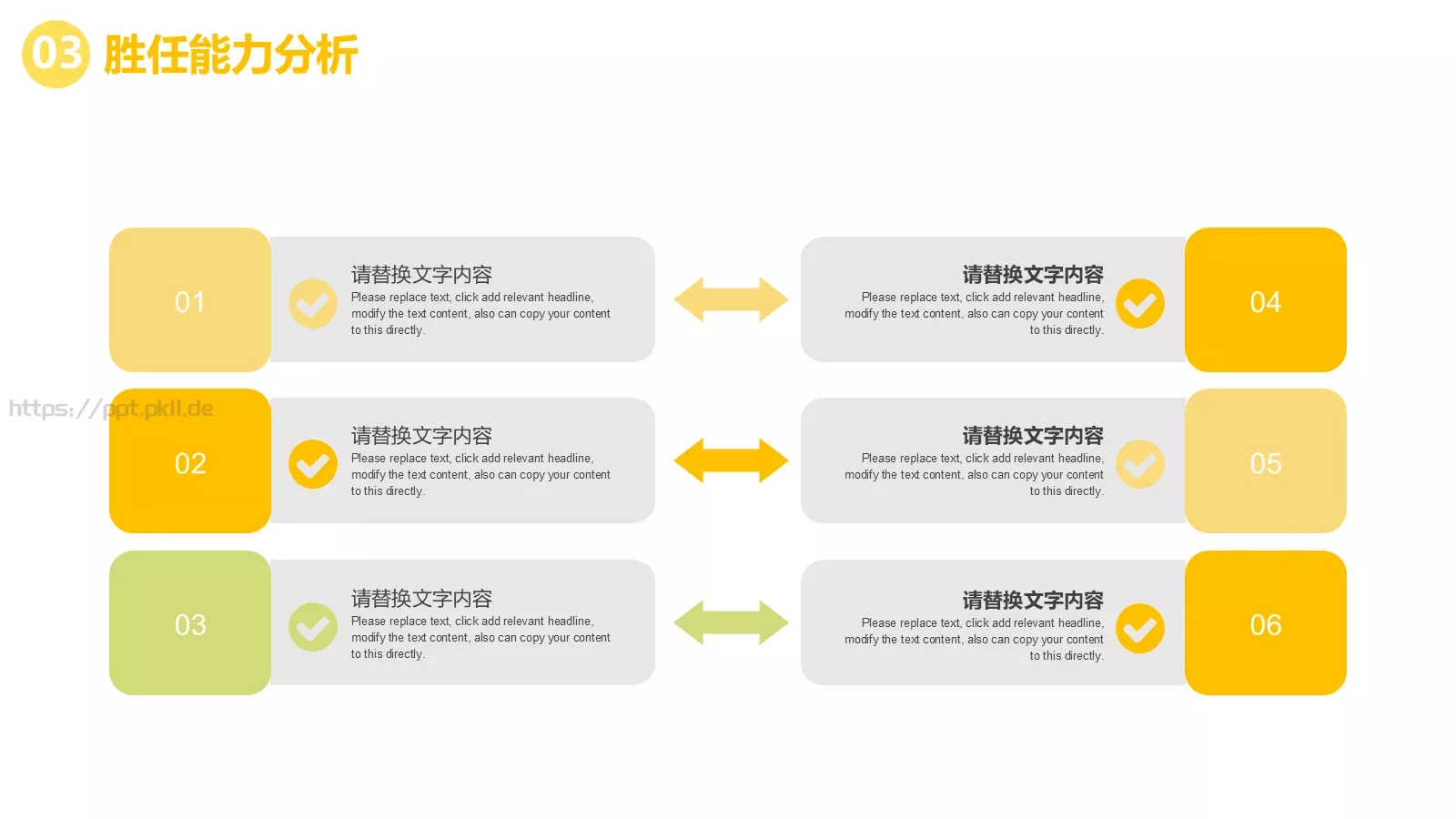 教育培训工作计划模板 第 18 页预览图