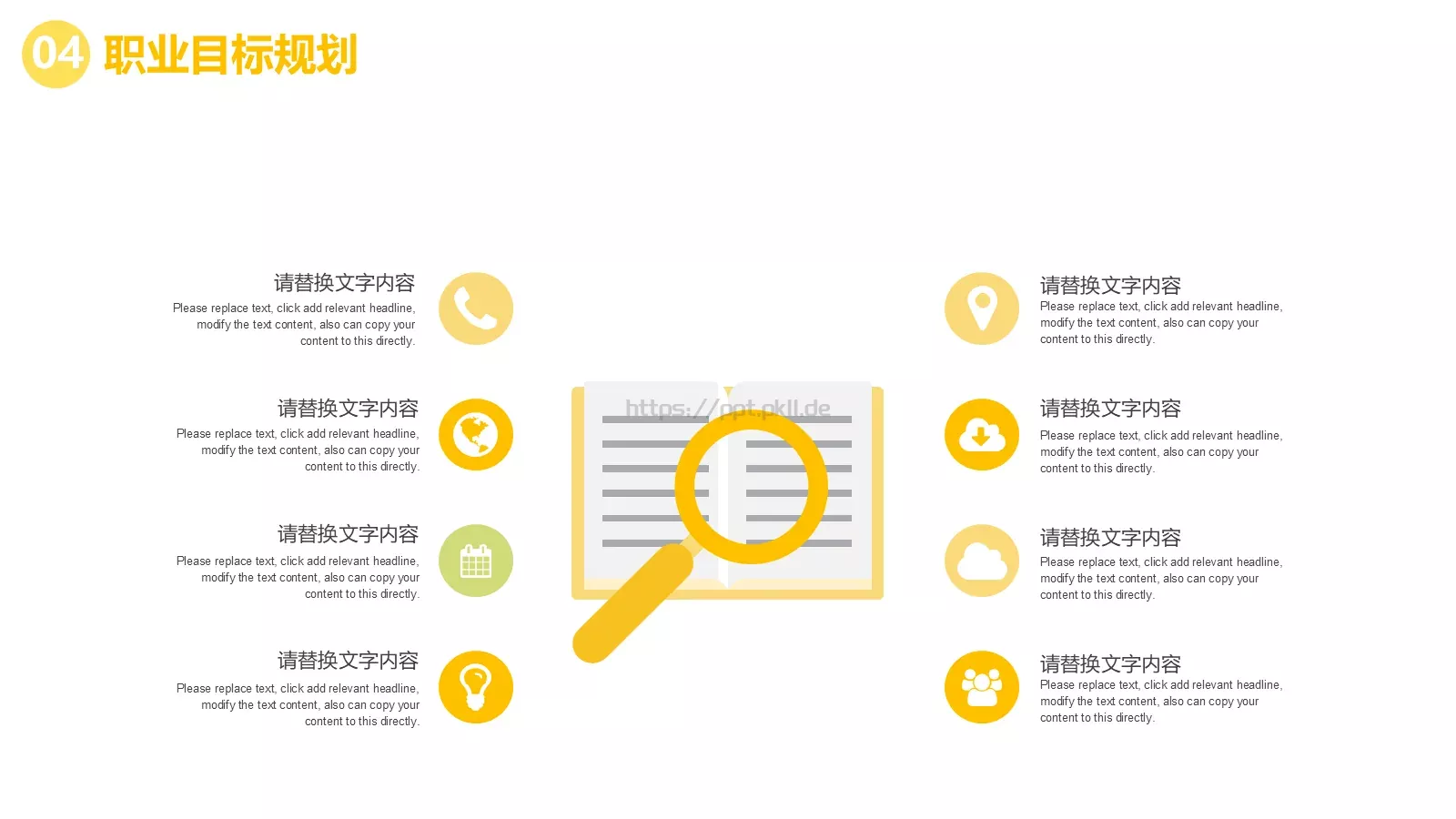 教育培训工作计划模板 第 20 页预览图