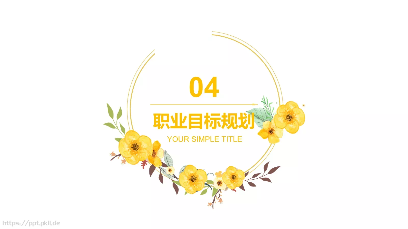 教育培训工作计划模板 第 19 页预览图