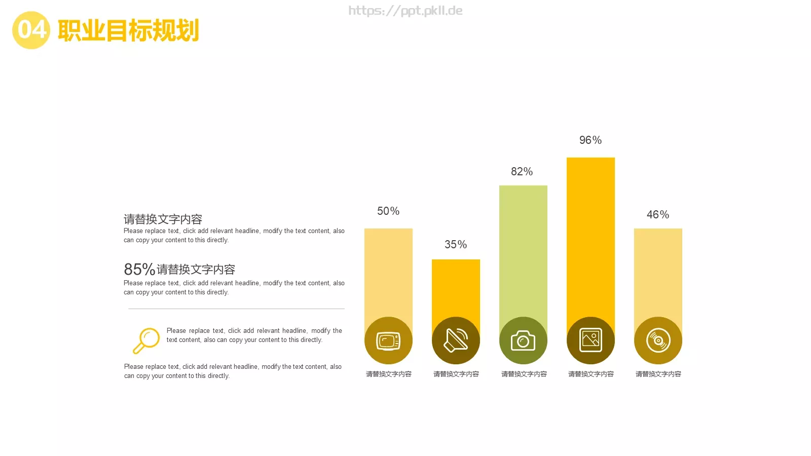教育培训工作计划模板 第 22 页预览图