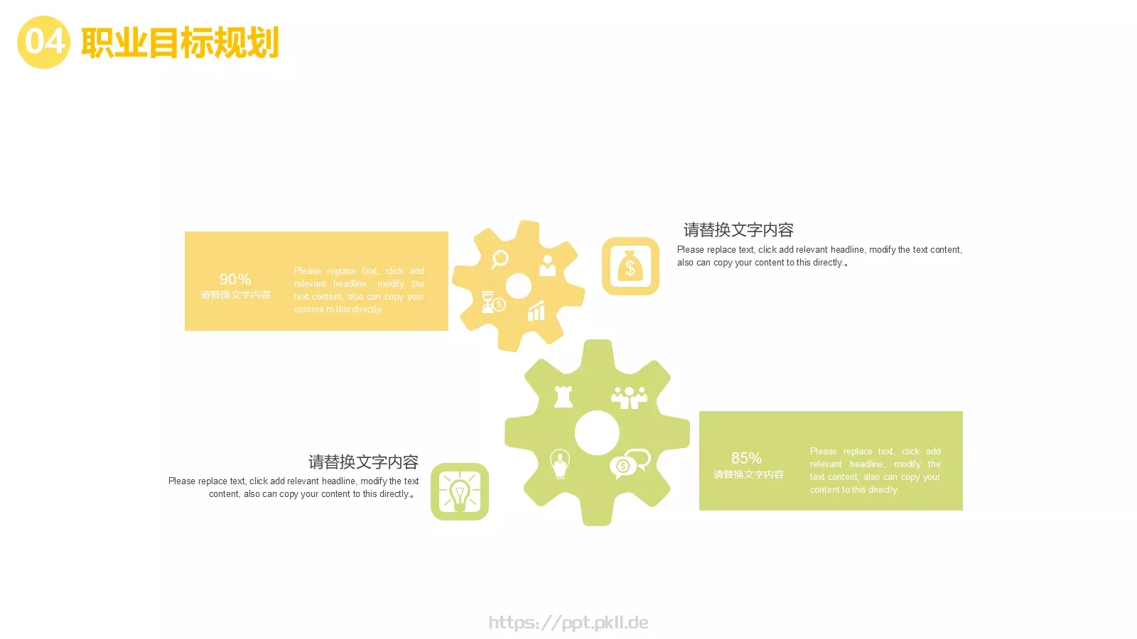 教育培训工作计划模板 第 23 页预览图