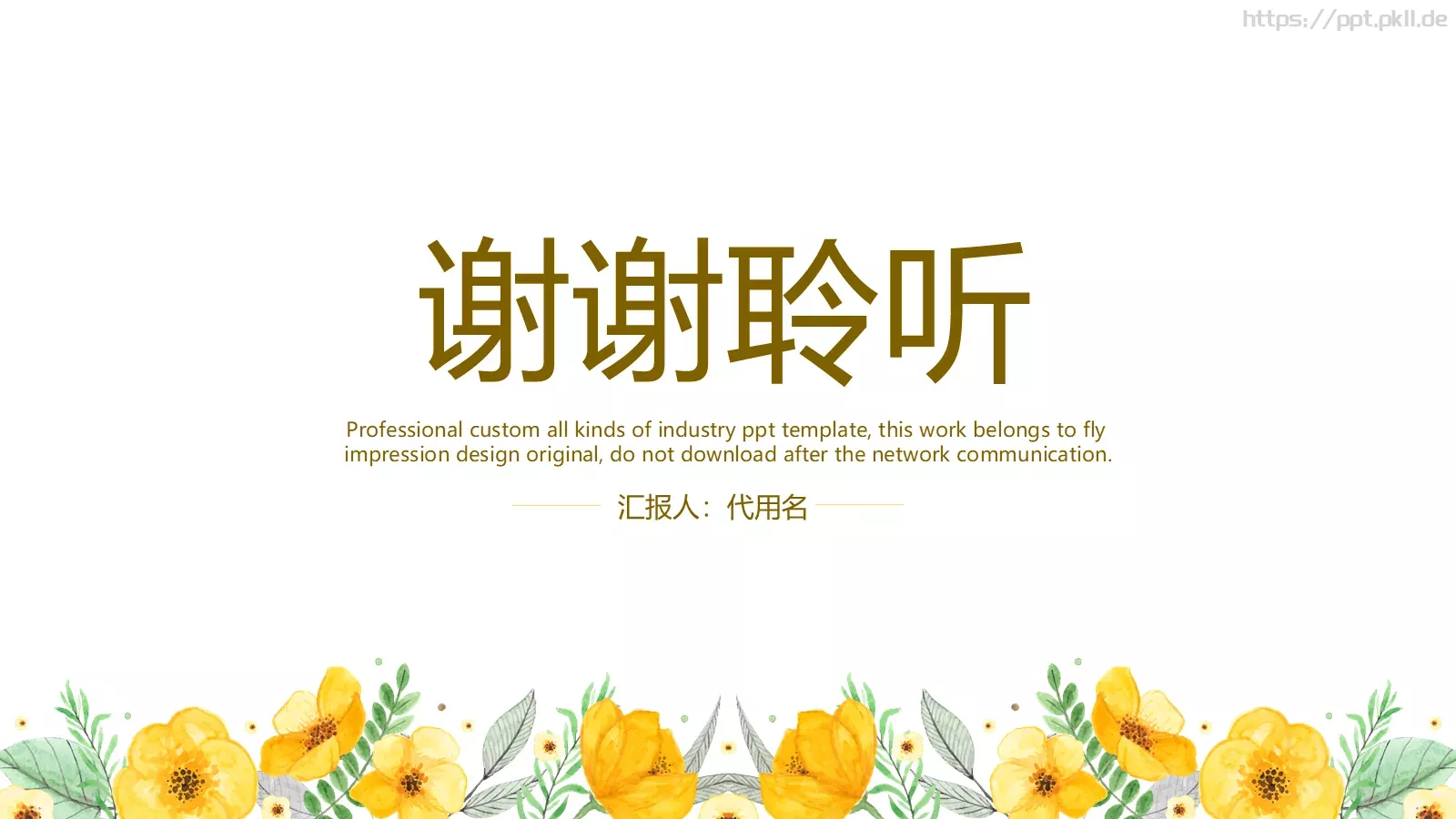 教育培训工作计划模板 第 24 页预览图