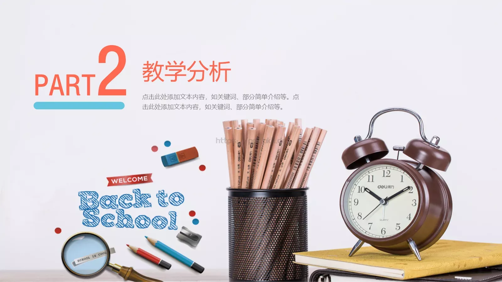 教育教学动态说课汇报PPT模板 第 8 页预览图