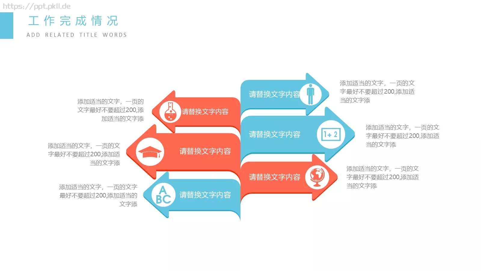 教育教学动态说课汇报PPT模板 第 10 页预览图