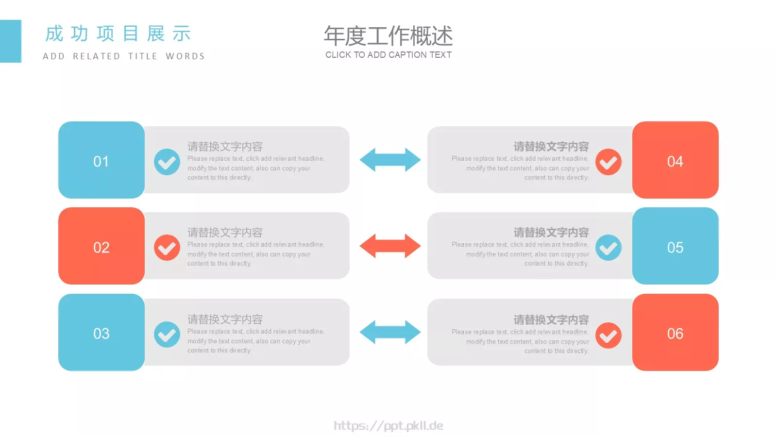 教育教学动态说课汇报PPT模板 第 14 页预览图