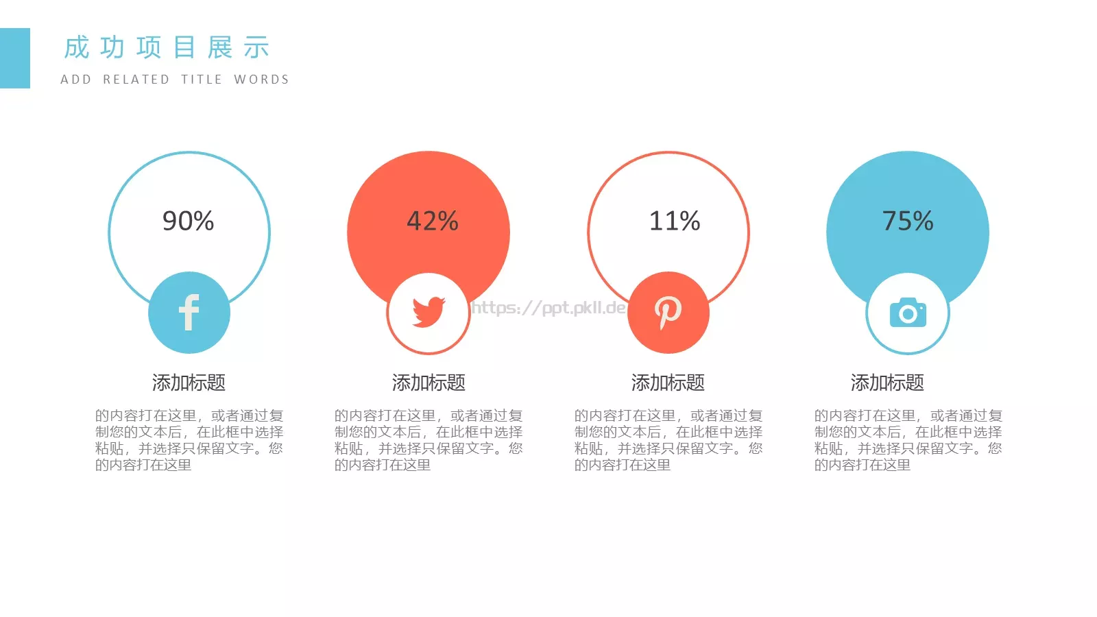 教育教学动态说课汇报PPT模板 第 15 页预览图
