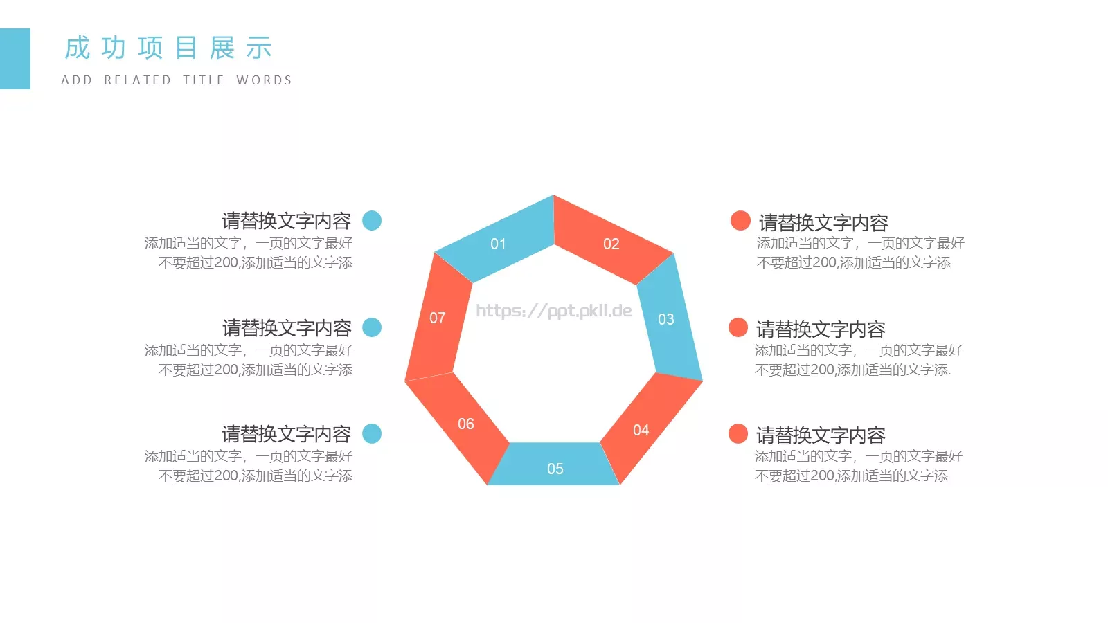 教育教学动态说课汇报PPT模板 第 17 页预览图