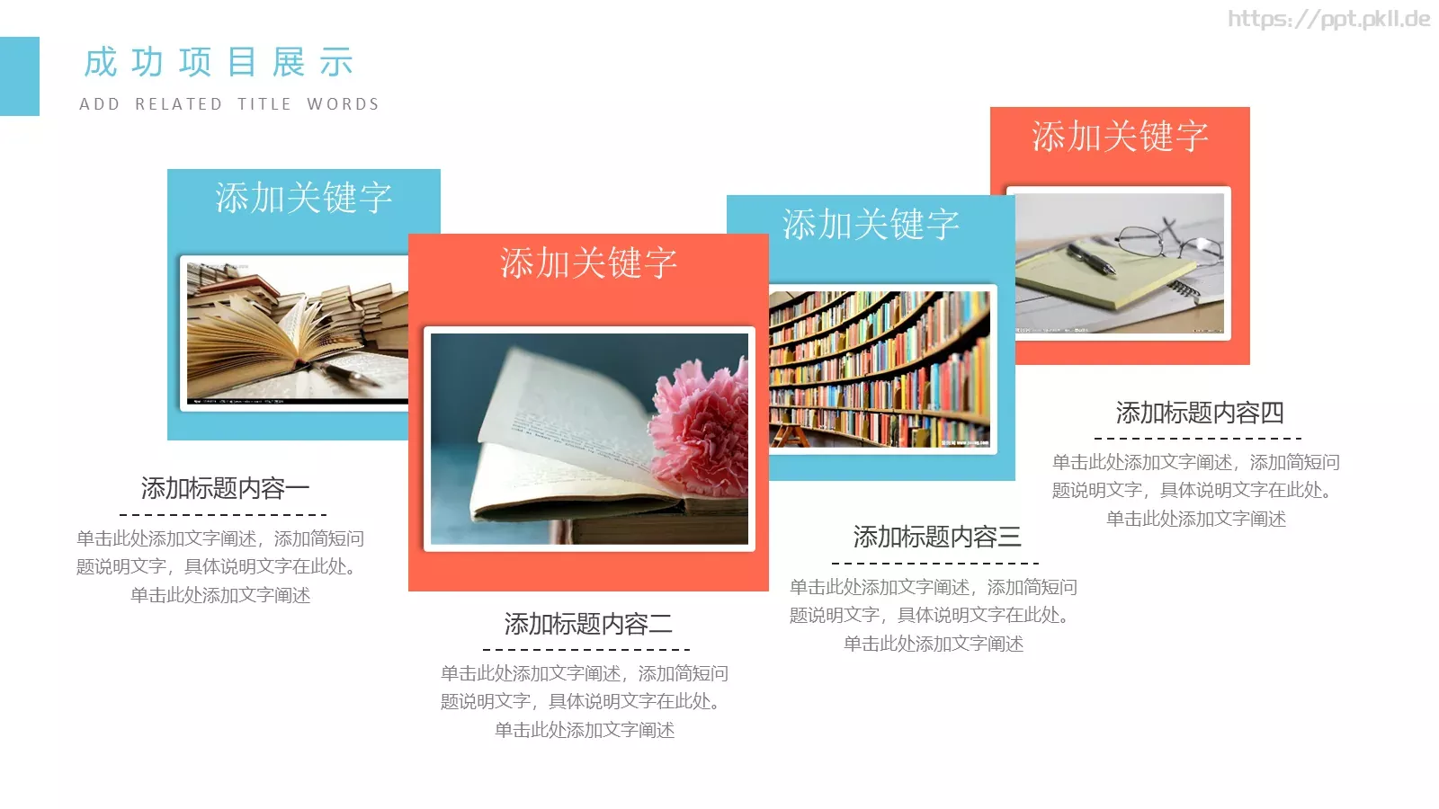 教育教学动态说课汇报PPT模板 第 16 页预览图