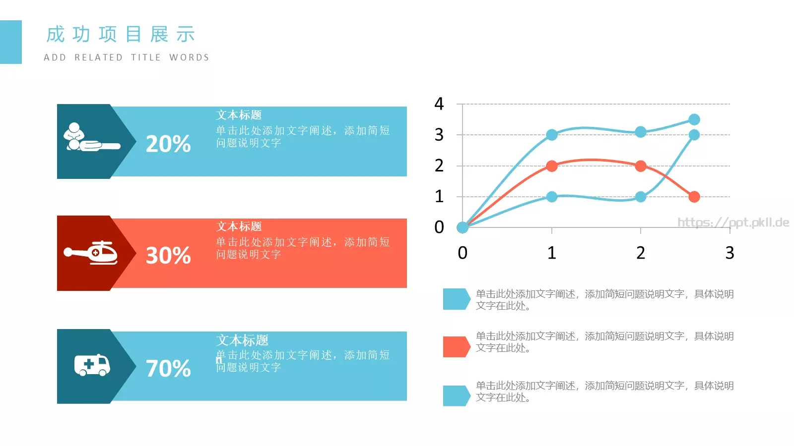 教育教学动态说课汇报PPT模板 第 18 页预览图