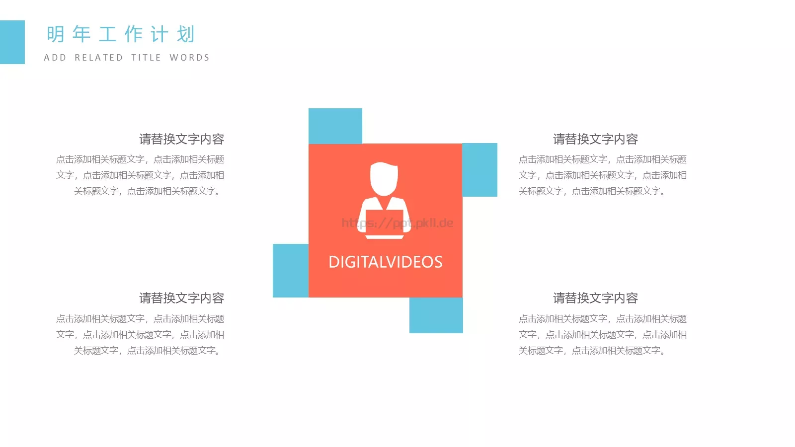 教育教学动态说课汇报PPT模板 第 20 页预览图