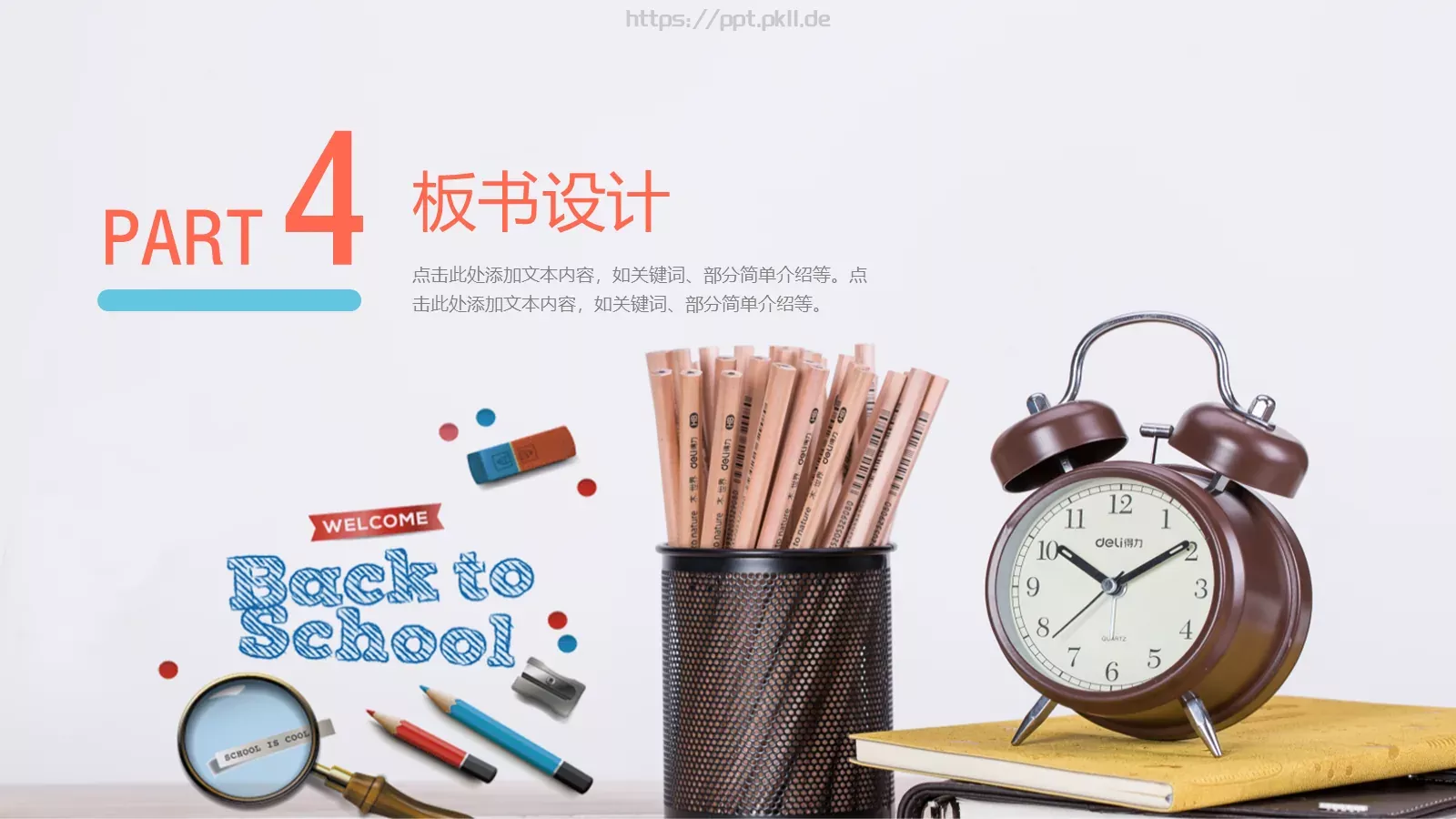 教育教学动态说课汇报PPT模板 第 19 页预览图