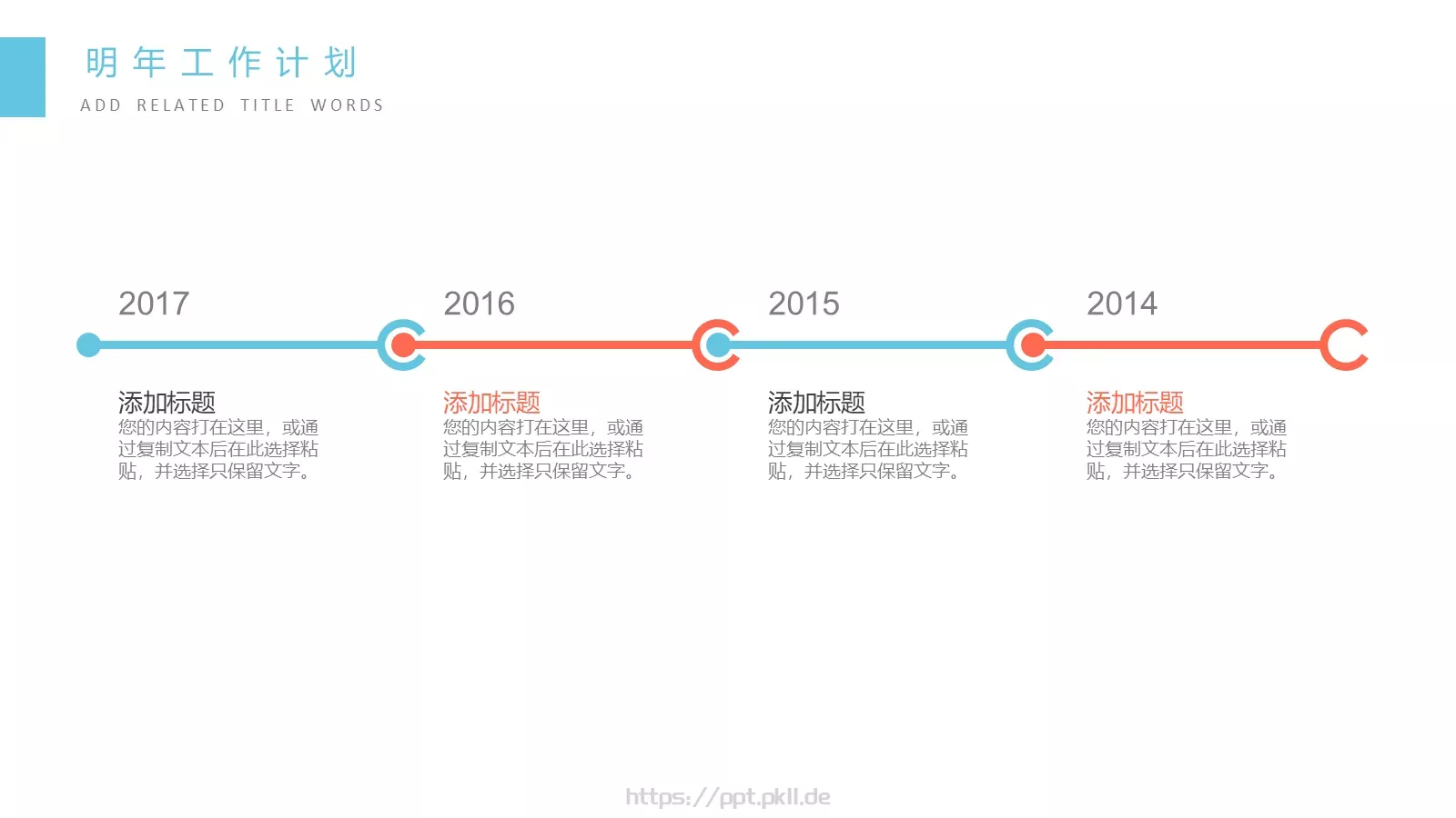 教育教学动态说课汇报PPT模板 第 21 页预览图