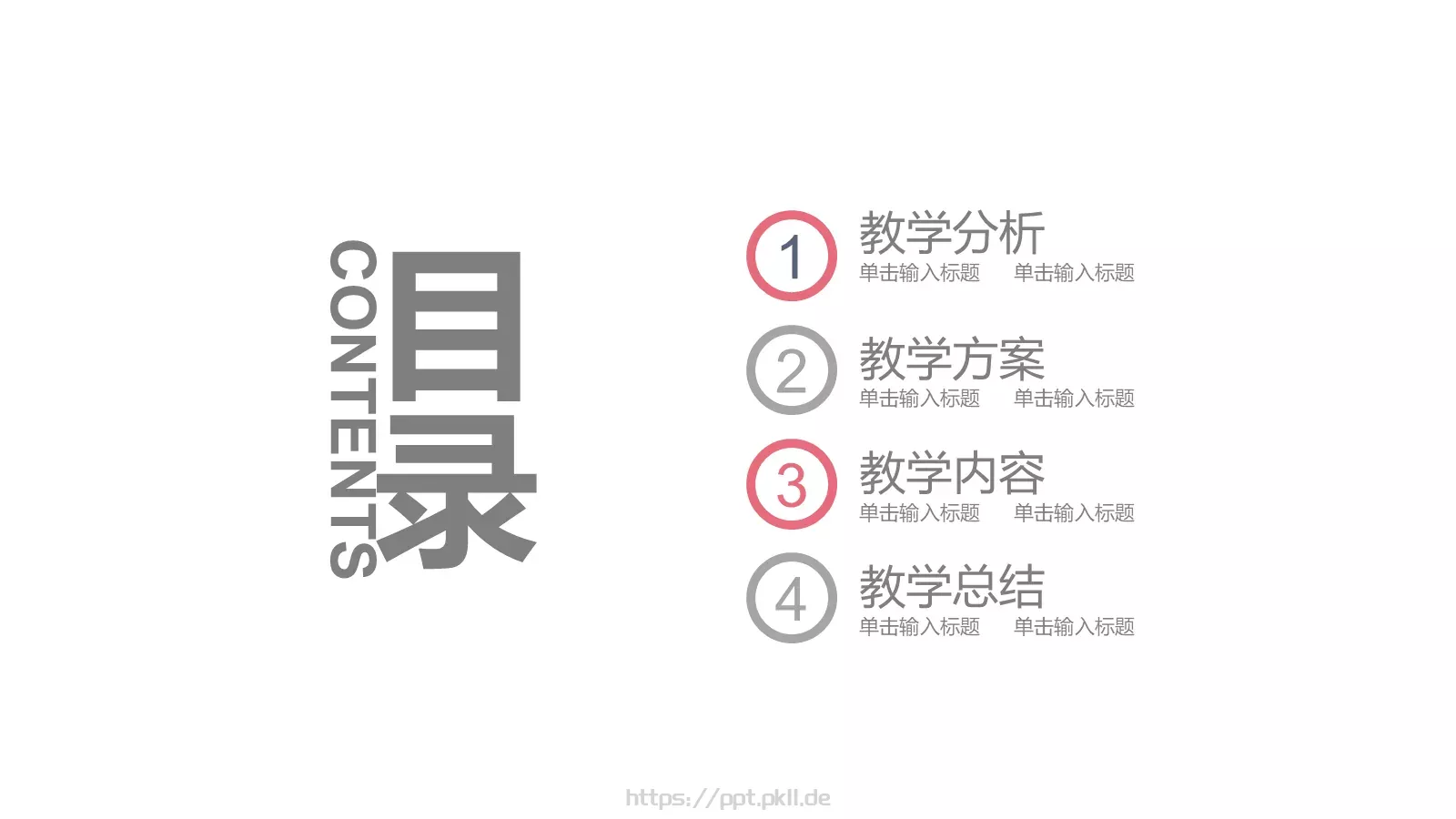 教育培训机构年终总结工作汇报PPT模板 第 2 页缩略图