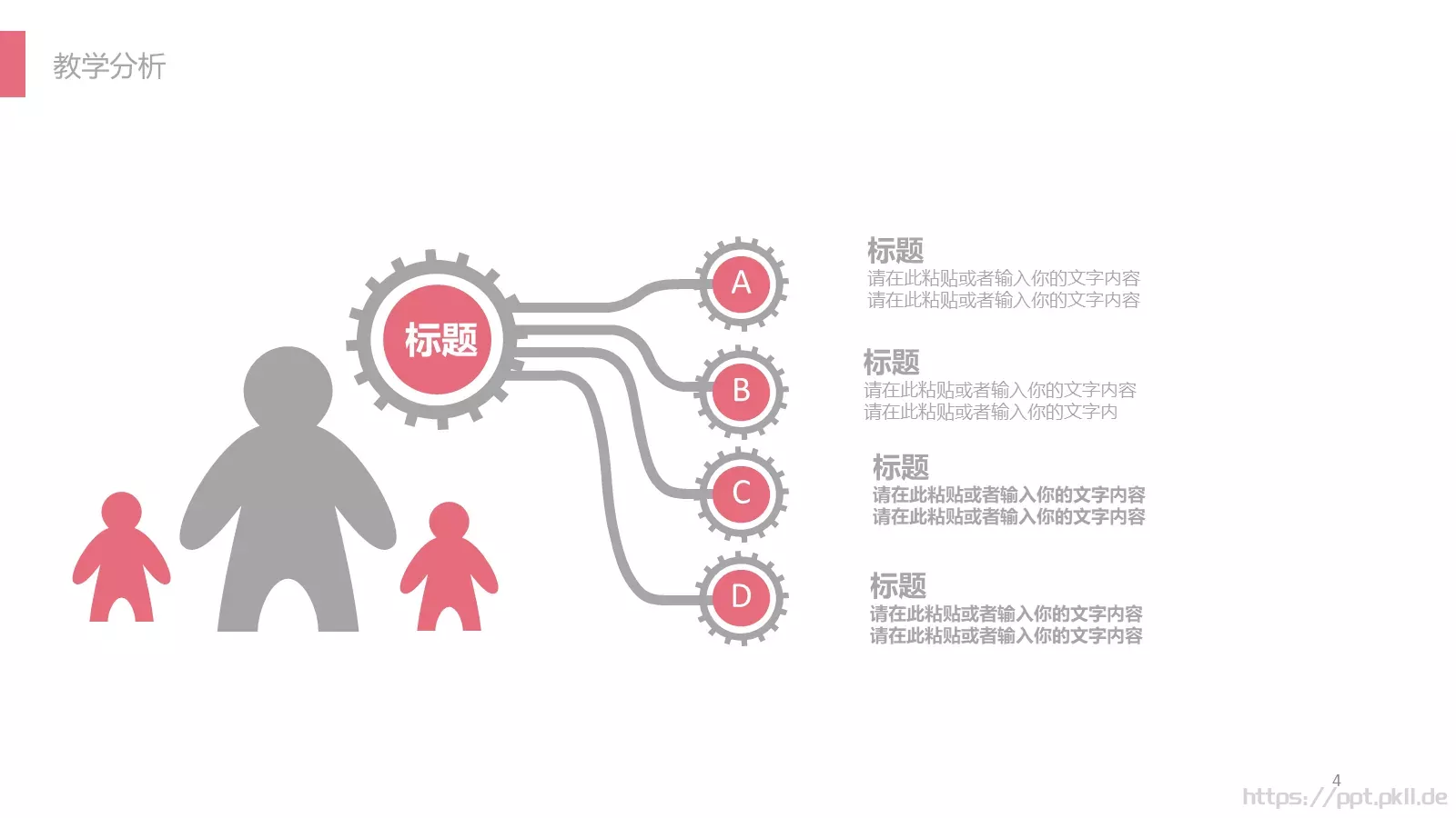 教育培训机构年终总结工作汇报PPT模板 第 4 页缩略图