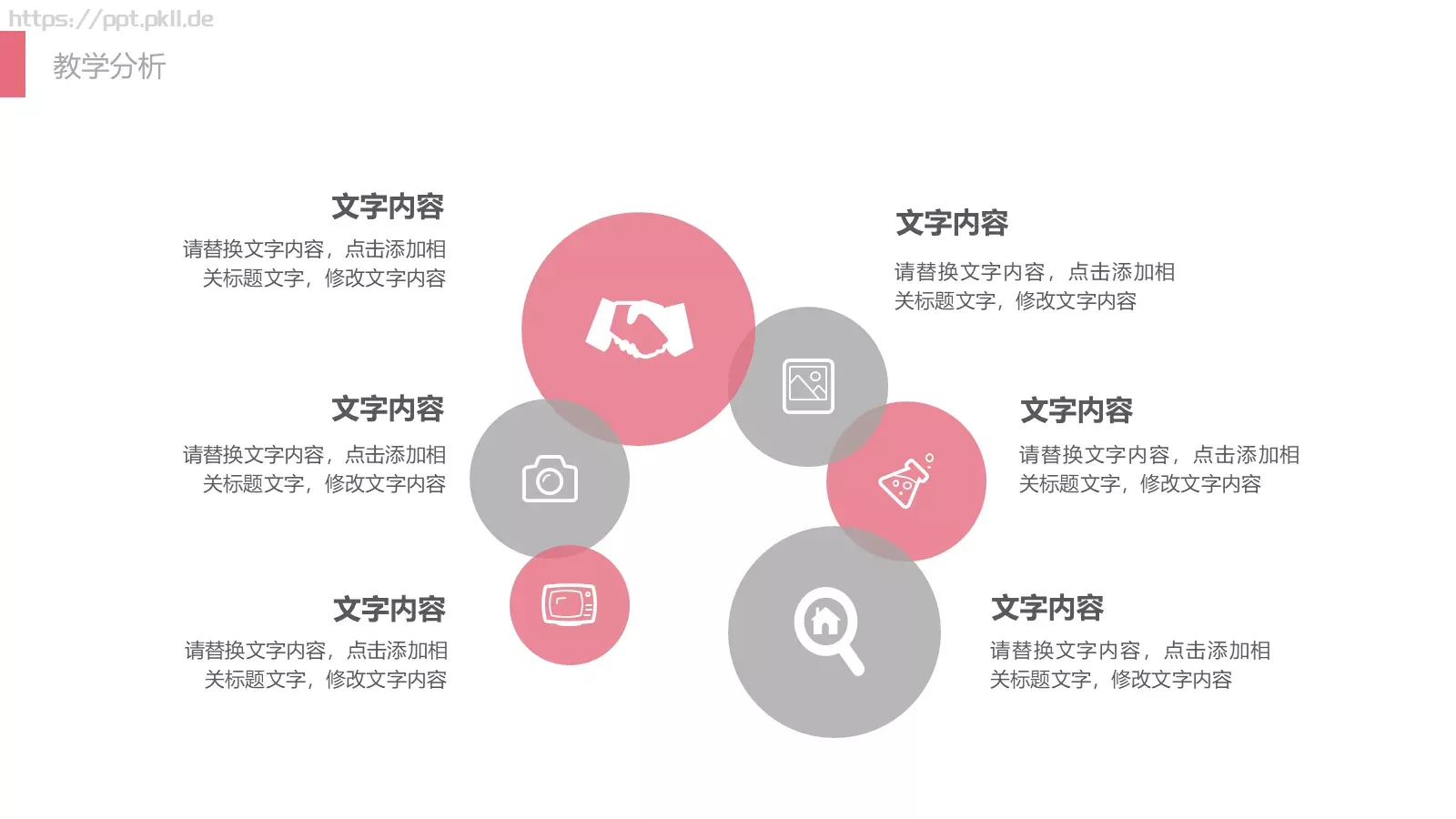 教育培训机构年终总结工作汇报PPT模板 第 6 页预览图