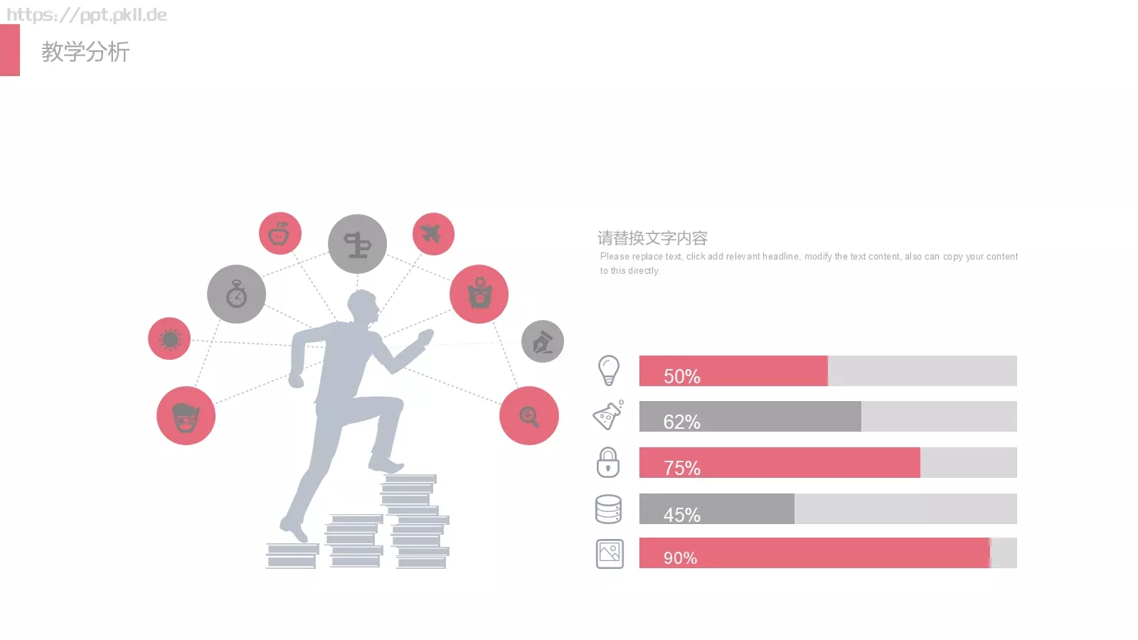 教育培训机构年终总结工作汇报PPT模板 第 7 页预览图