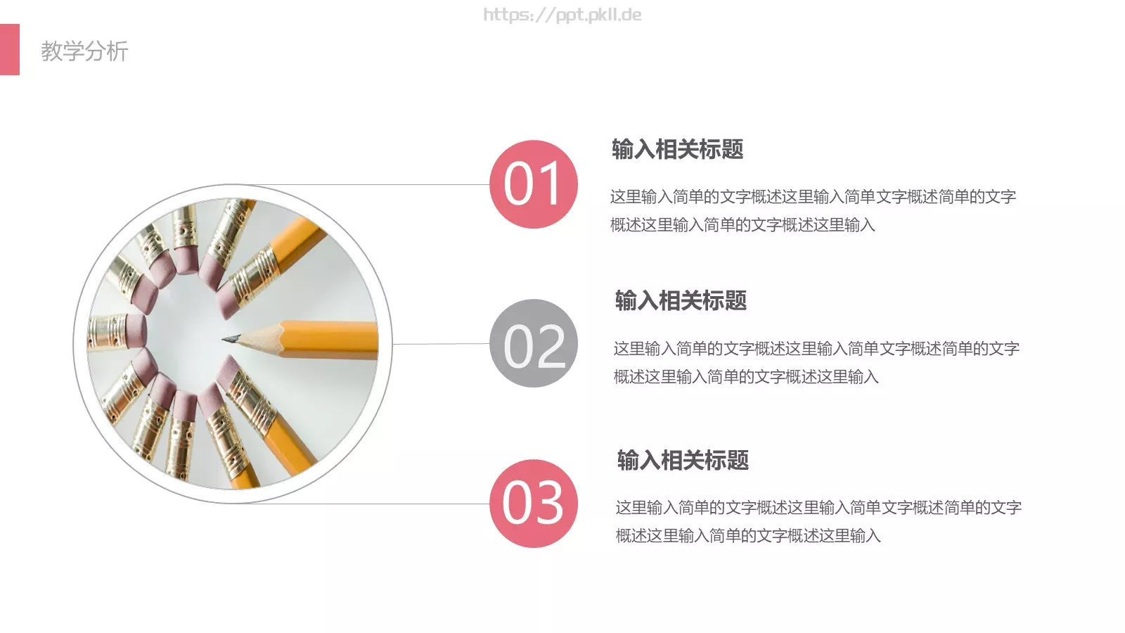 教育培训机构年终总结工作汇报PPT模板 第 5 页预览图