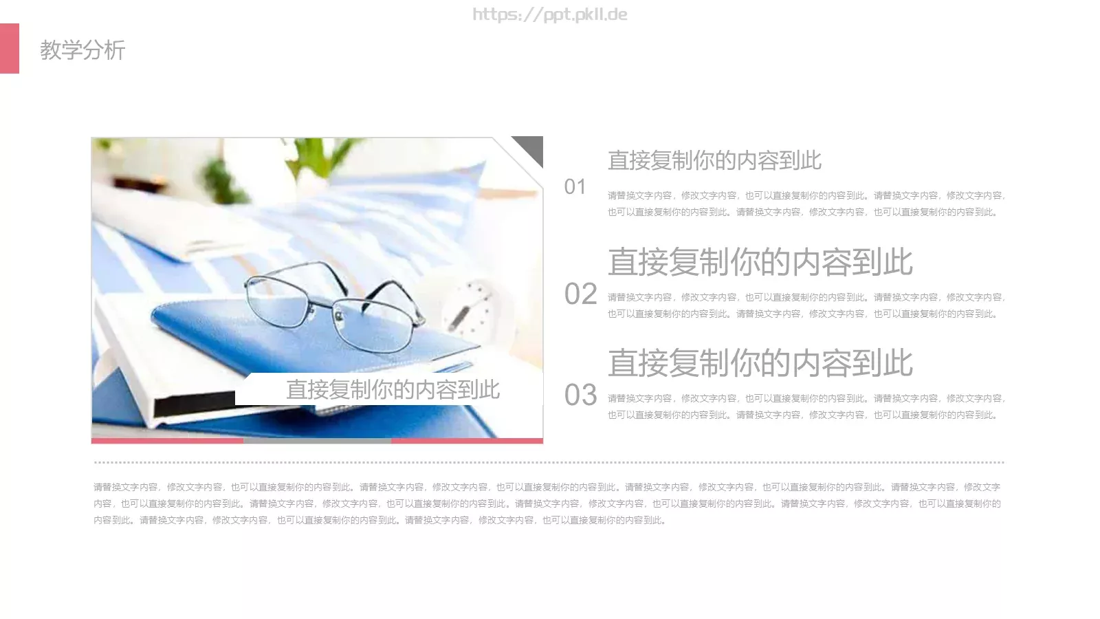 教育培训机构年终总结工作汇报PPT模板 第 8 页预览图