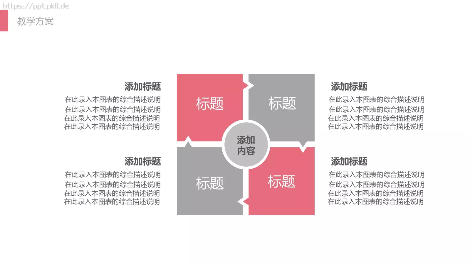 教育培训机构年终总结工作汇报PPT模板 第 11 页预览图