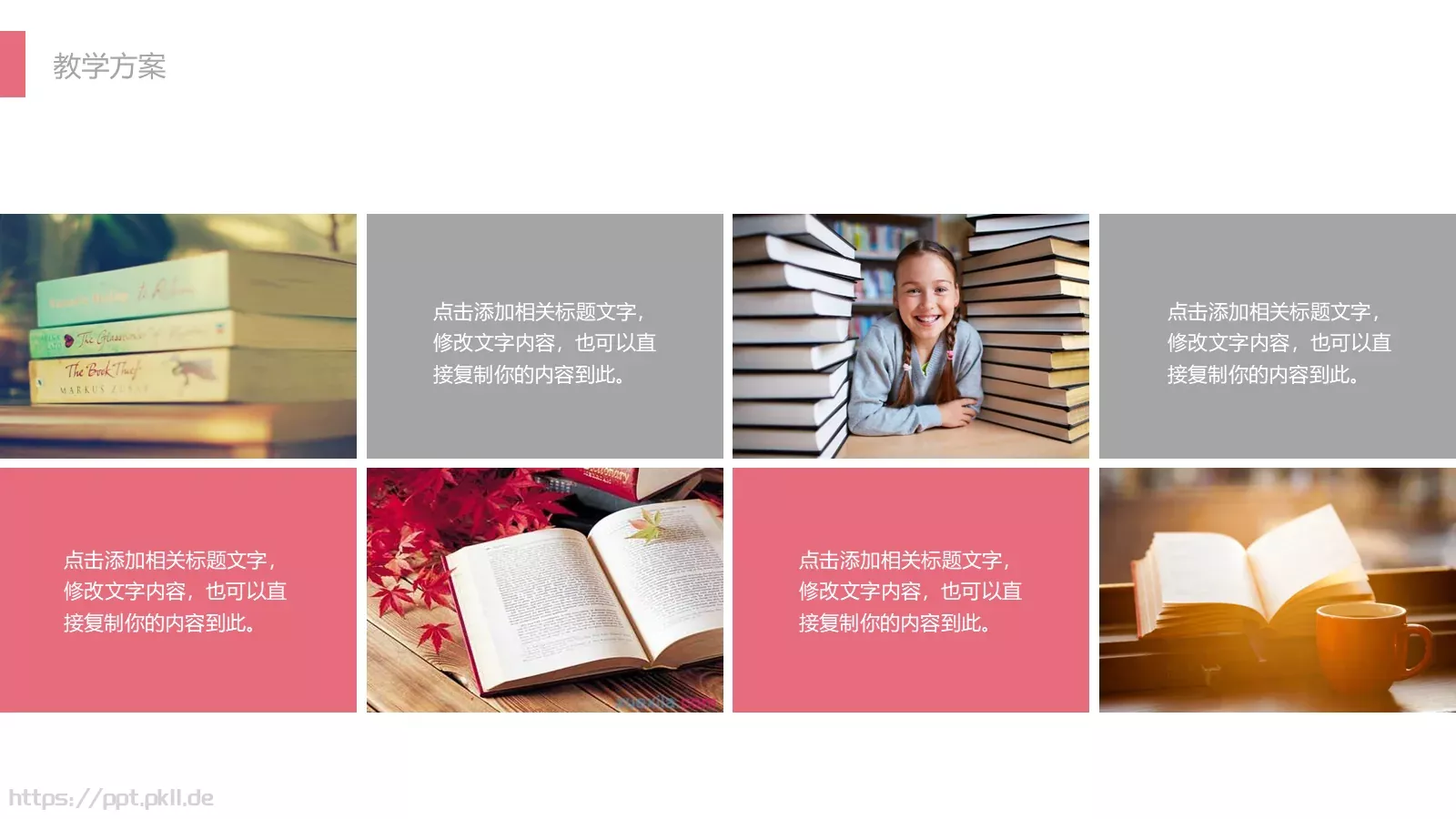 教育培训机构年终总结工作汇报PPT模板 第 13 页预览图