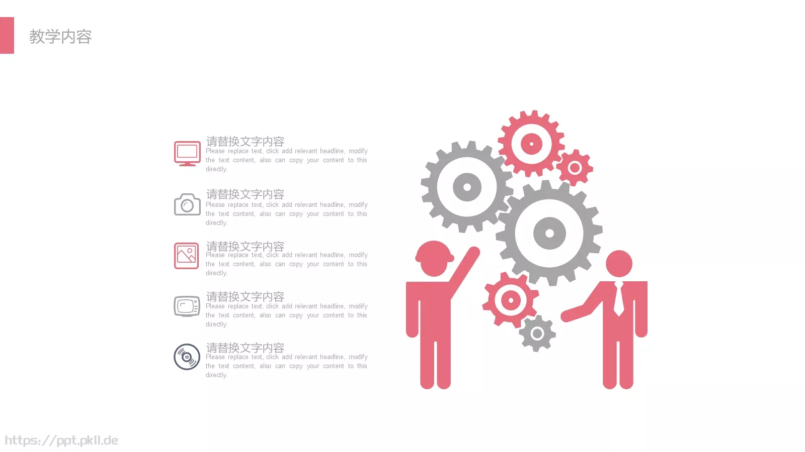 教育培训机构年终总结工作汇报PPT模板 第 15 页预览图
