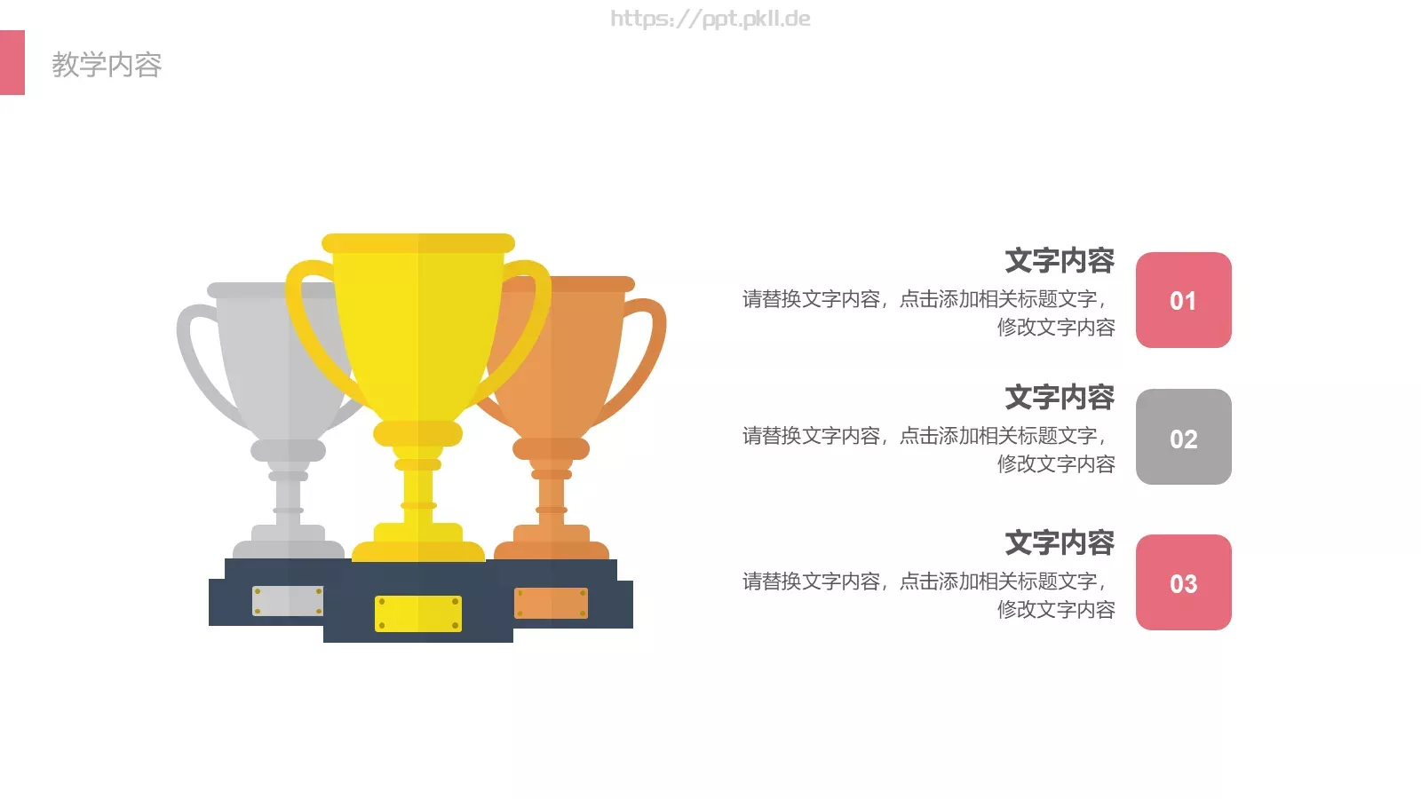 教育培训机构年终总结工作汇报PPT模板 第 16 页预览图