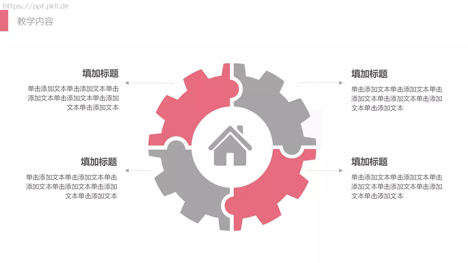 教育培训机构年终总结工作汇报PPT模板 第 18 页预览图