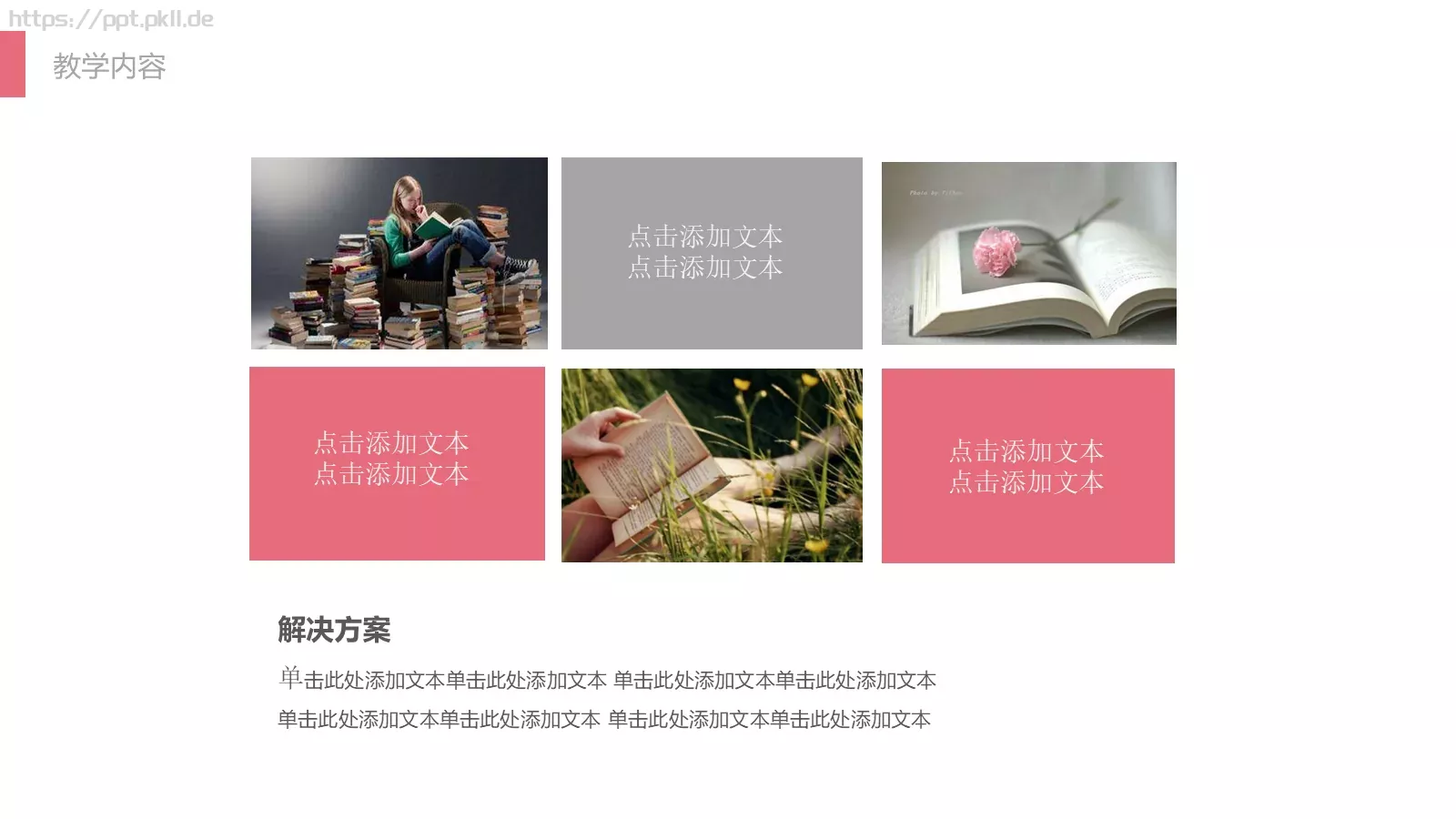 教育培训机构年终总结工作汇报PPT模板 第 17 页预览图