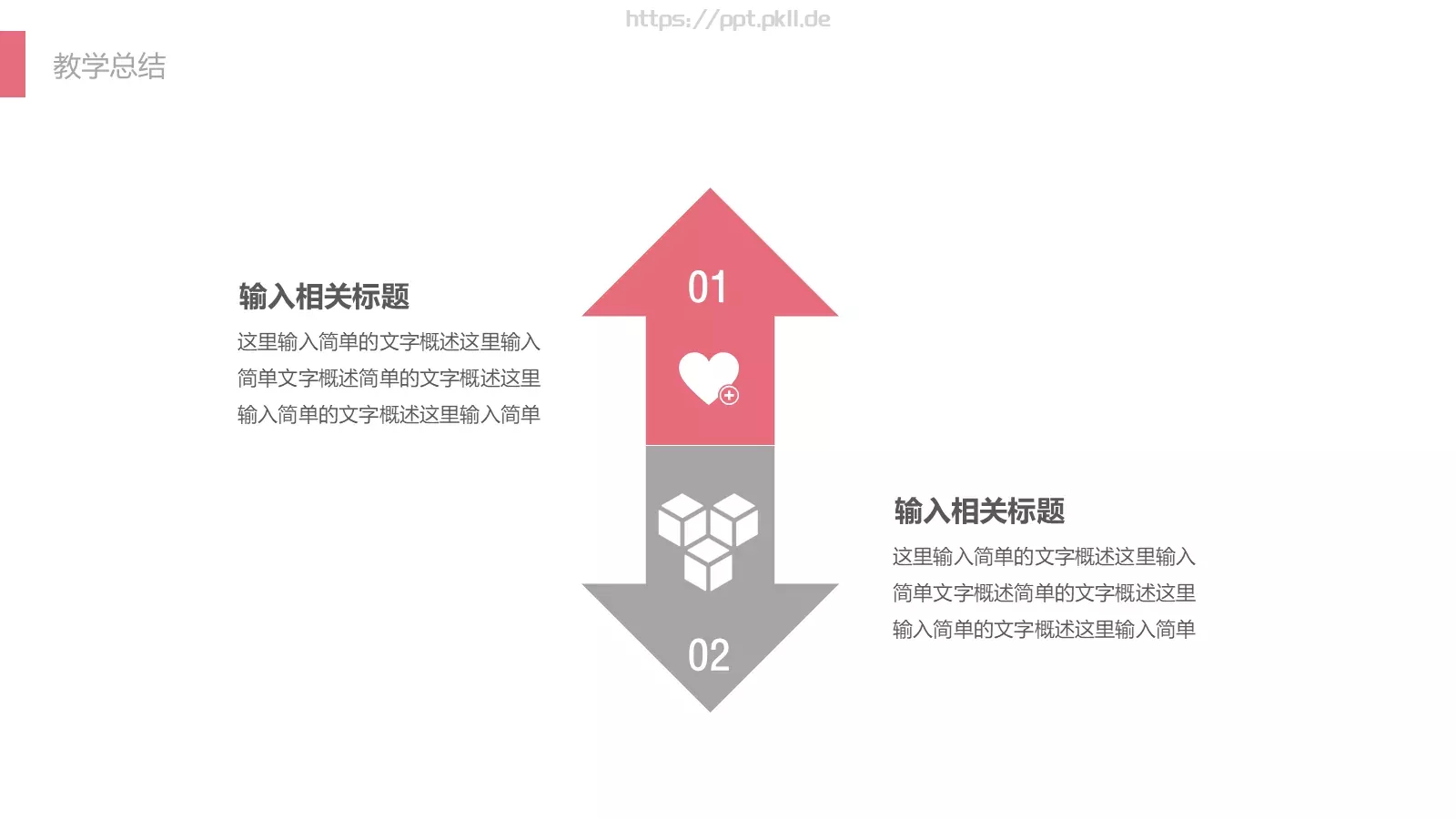 教育培训机构年终总结工作汇报PPT模板 第 20 页预览图