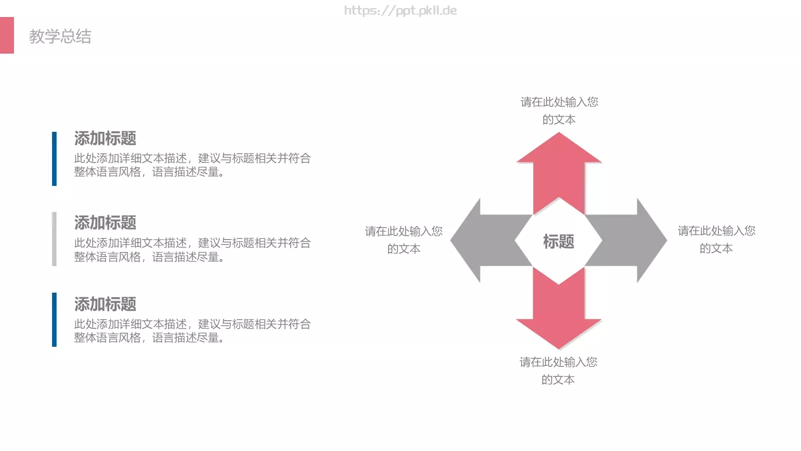 教育培训机构年终总结工作汇报PPT模板 第 22 页预览图