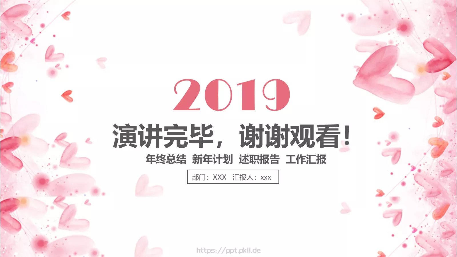 教育培训机构年终总结工作汇报PPT模板 第 24 页预览图