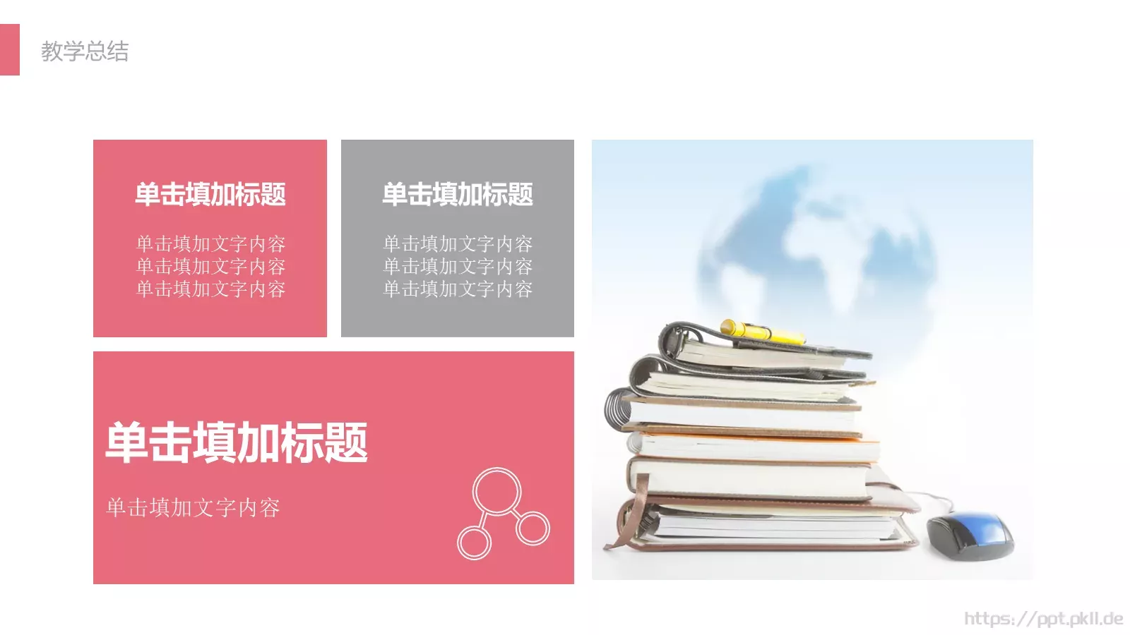 教育培训机构年终总结工作汇报PPT模板 第 23 页预览图