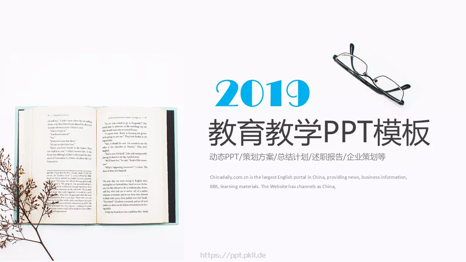 竞聘述职策划方案PPT模板 第 1 页缩略图