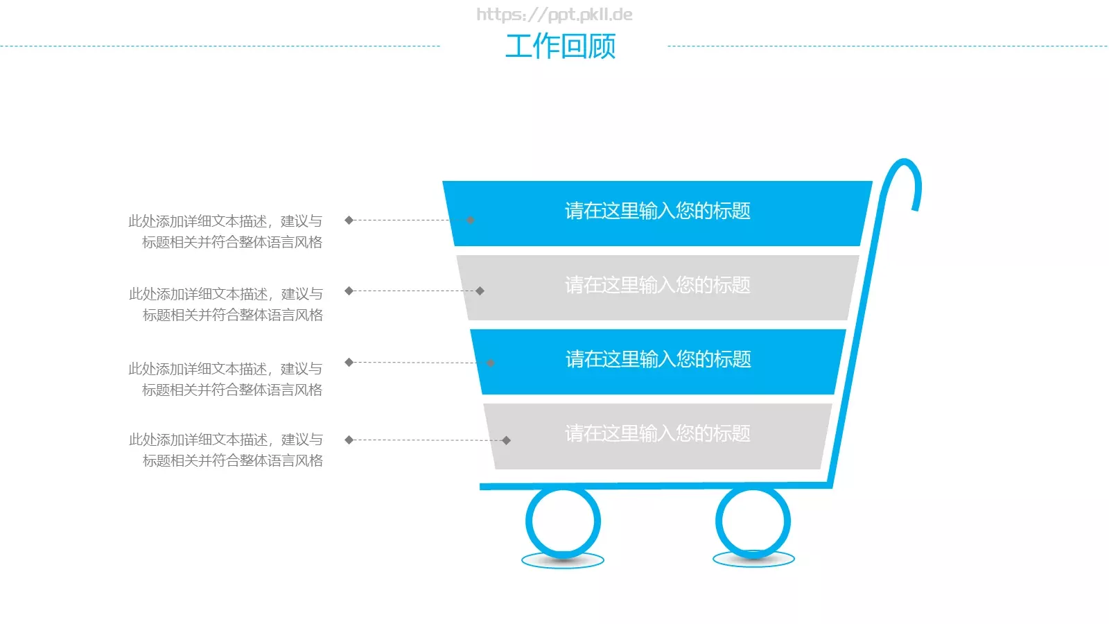 竞聘述职策划方案PPT模板 第 4 页缩略图