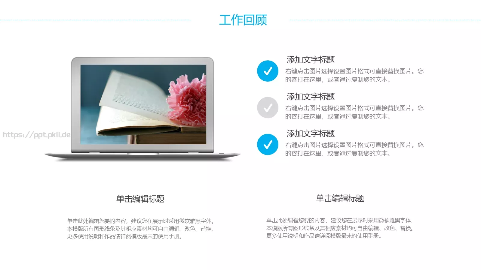 竞聘述职策划方案PPT模板 第 5 页预览图