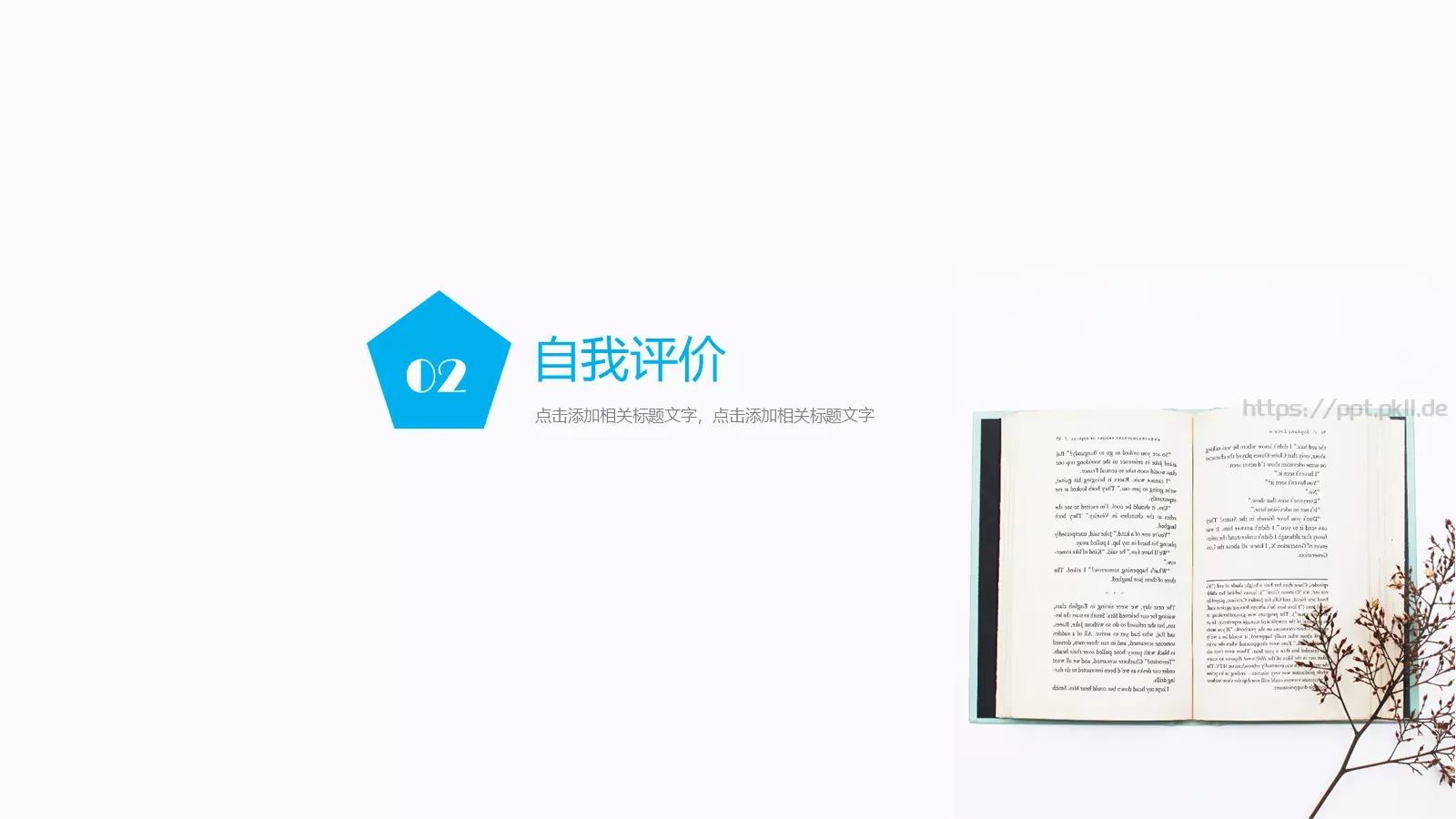 竞聘述职策划方案PPT模板 第 8 页预览图