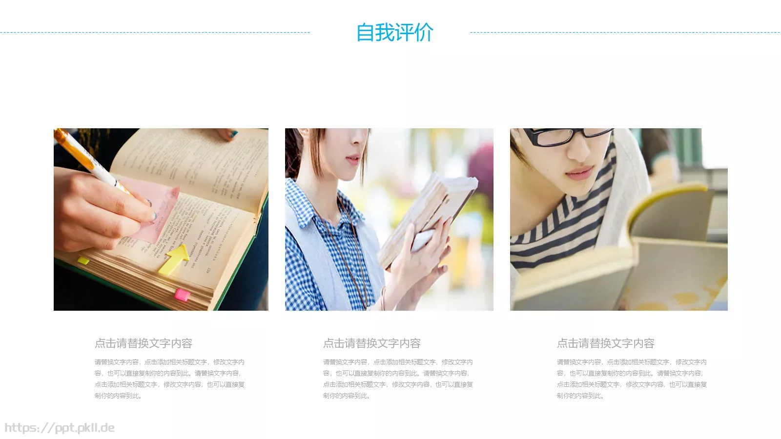 竞聘述职策划方案PPT模板 第 9 页预览图