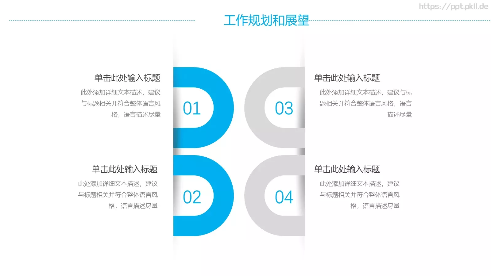 竞聘述职策划方案PPT模板 第 20 页预览图