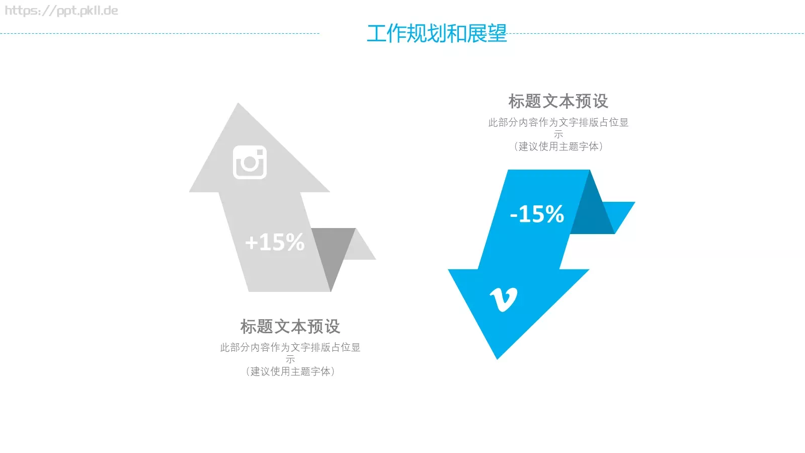 竞聘述职策划方案PPT模板 第 23 页预览图