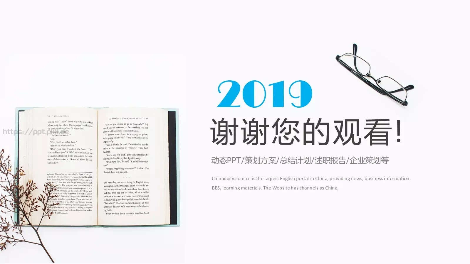 竞聘述职策划方案PPT模板 第 24 页预览图