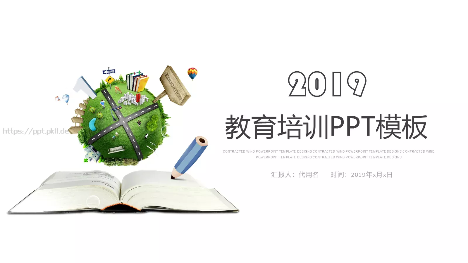 教育培训PPT模板 第 1 页缩略图